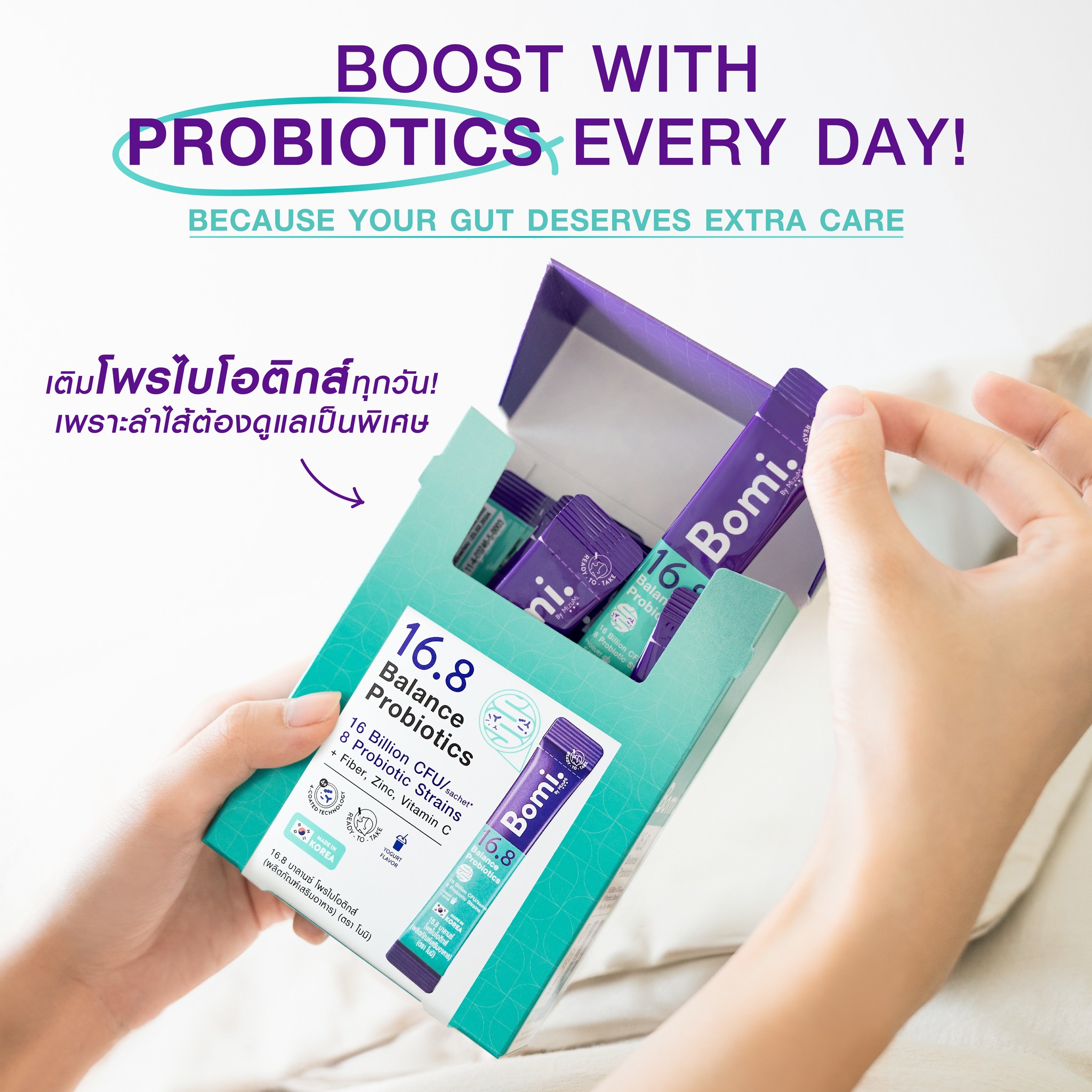 บูสท์ บูสท์! #BomiProbiotics168 ตัวช่วยดูแลลำไส้ ปรับสมดุลให้ดีขึ้น อร่อยเหมือนกินขนม
🧪เทคโนโลยีเคลือบโพรไบโอติกส์ 4 ชั้น เพื่อไม่ให้ถูกทำลายโดยกรดในกระเพาะอาหารก่อนเดินทางถึงลำไส้
.
⭐️ปราศจากแป้ง
💜1 ซอง = #โพรไบโอติกส์ จากการกินโยเกิร์ต 20 ถ้วย 
😋รสชาติโยเกิร์ต หอมอร่อย

#Bomi #BomiProbiotics168 #โพรไบโอติกส์ #ลำไส้ดีอะไรก็ดี #อร่อยสะดวก
