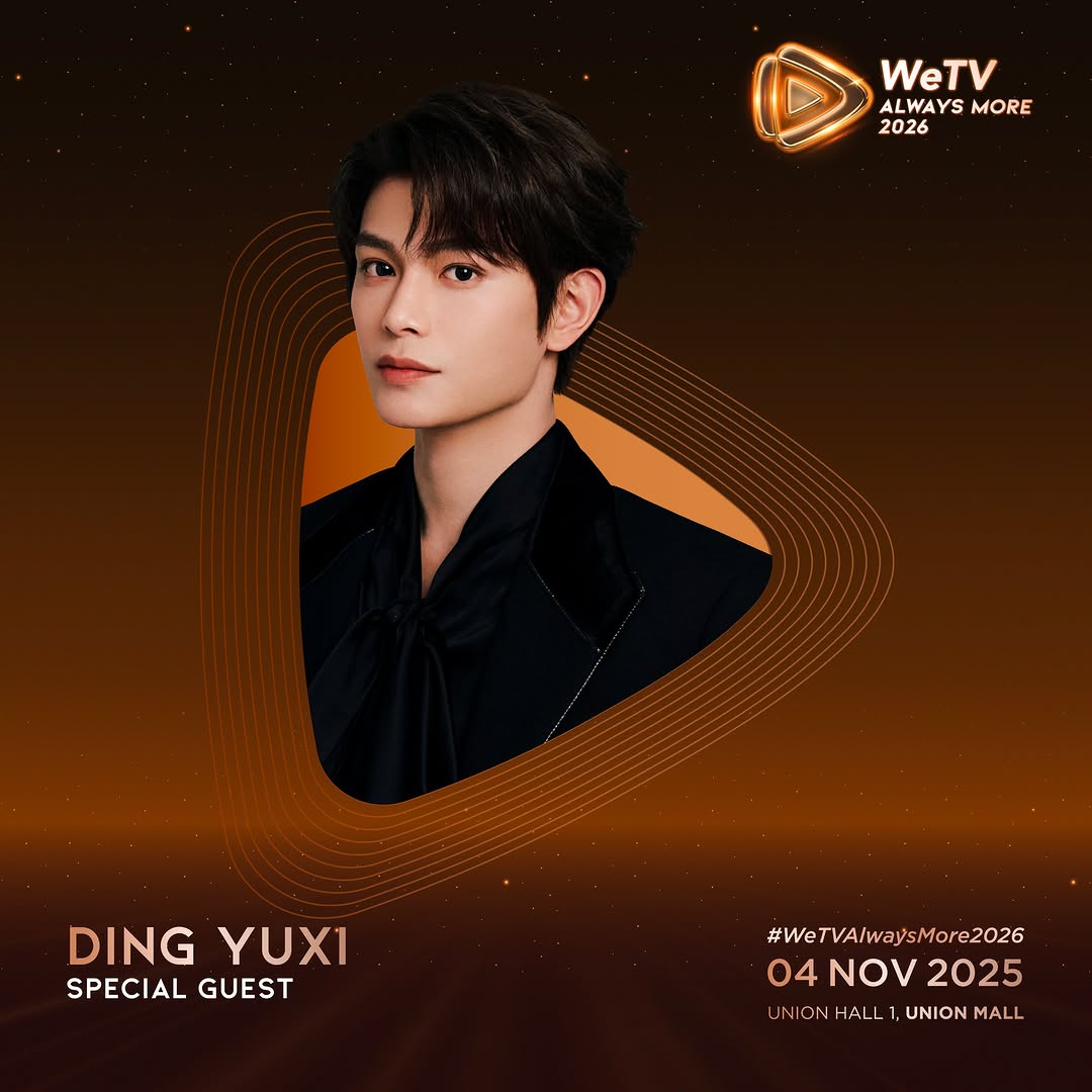 เตรียมพบกับงานแถลงข่าว "WeTV Always More 2026"🎉 
พร้อมแขกสุดพิเศษ พระเอกสุดฮอต "ติงอวี่ซี" 
วันที่ 4 พฤศจิกายน 2568 ณ ศูนย์การค้ายูเนี่ยน มอลล์
 
✨พิเศษ! เฉพาะสมาชิก WeTV VIP ลุ้นเป็นผู้โชคดีเข้าร่วมงาน

🧡 วิธีการเข้าร่วมกิจกรรม: 
สมาชิก WeTV VIP แบบใดก็ได้และยังคงสถานะเป็นสมาชิก WeTV VIP จนถึงวันที่ 5 พฤศจิกายน ต้องทำการลงทะเบียนผ่าน Google Form โดยทีมงานจะสุ่มผู้โชคดี จำนวน 300 ท่าน เพื่อรับสิทธิ์เข้าร่วมงาน (*คำตัดสินของคณะกรรมการถือเป็นที่สิ้นสุด)
 
🧡ระยะเวลากิจกรรม: 
18 ตุลาคม 2568 เวลา 18.00น. ถึง 21 ตุลาคม 2568 เวลา 23.59น. ทางโซเชียลมีเดียของ WeTV Thailand

----------

Stay tuned for "WeTV Always More 2026" press conference🎉

With our special guest, the charming actor of all time, "Ding Yuxi" 
Join us and meet him on 4th November, 2025, at Union Mall.

✨Exclusively for WeTV VIP members, get a chance to attend the event.

🧡 How to Join the Activity:
Any WeTV VIP member who maintains their VIP status until 5 November must complete registration through the Google Form. The team will randomly select 300 lucky winners to attend the event. (*The decision of the committee is final.)

🧡 Activity Period:
From October 18, 2025, 18:00 to October 21, 2025, 23:59 via WeTV Thailand’s social media. 
 
#WeTVth 
#WeTVAlwaysMore2026