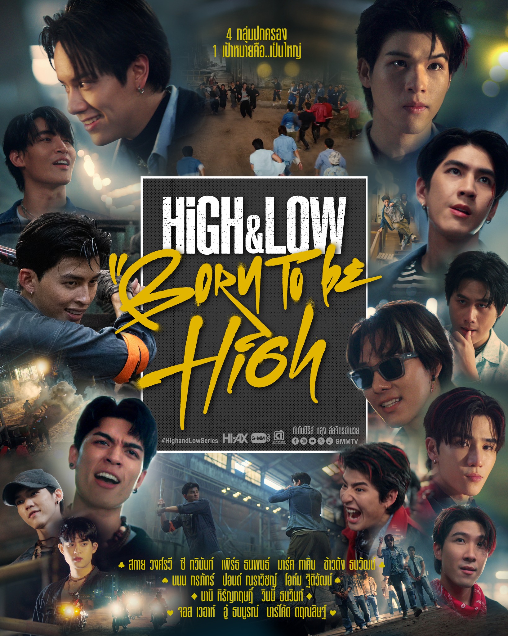 HIGH & LOW BORN TO be HIGH
🎥 https://youtu.be/rm8qdFL_CJA 

Official Account : https://x.com/HighandLowTH 

#HighandLowSeries
#GMMTV2026
@skywongravee @sea_tawinan @perthppe @mmarkpkk @khaotungg @nanon_korapat @ppnaravit @ohm_thitiwat @hirunkit_ @winynny @josswayar @aou_tnbknr @barcode.tin
