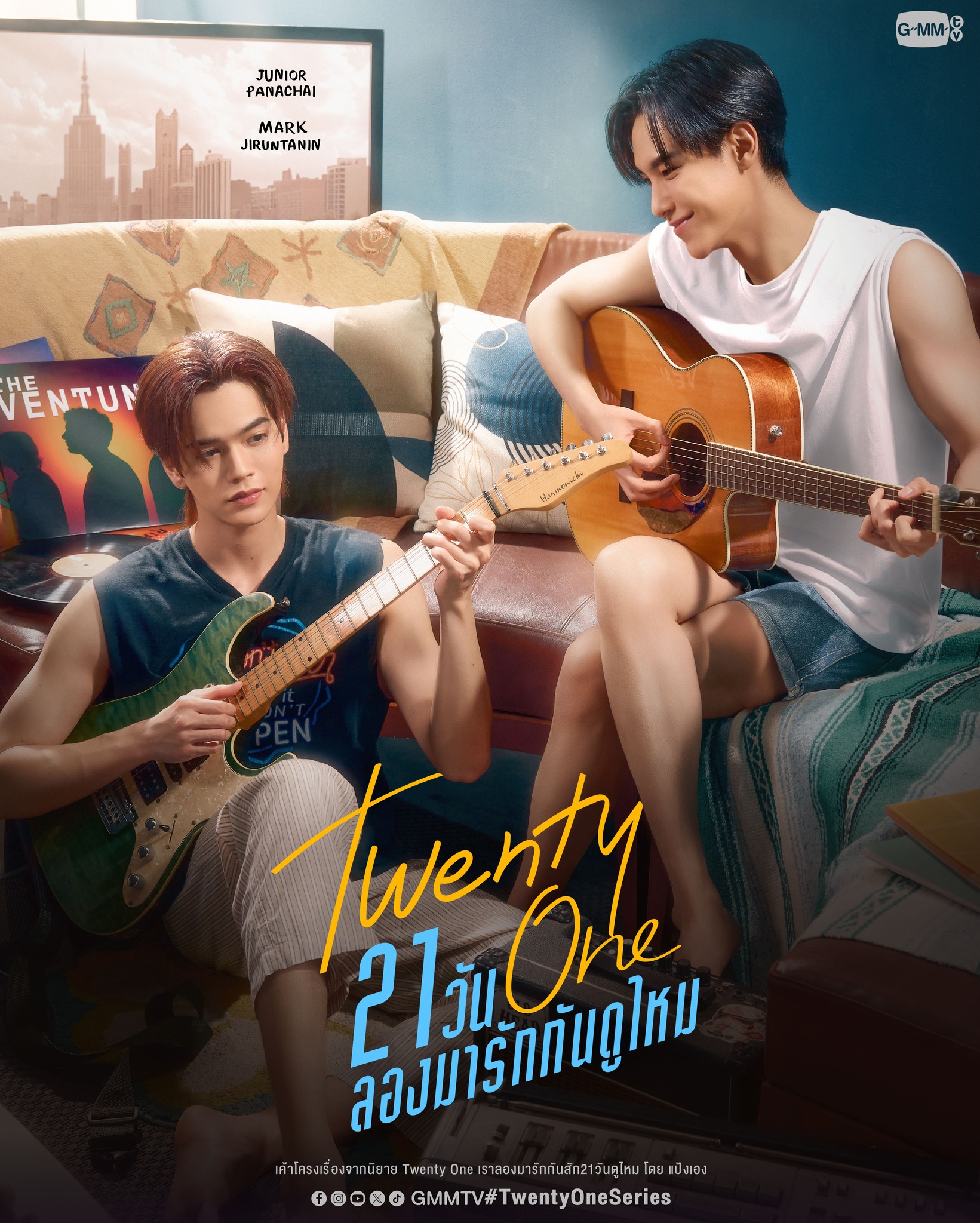 Twenty One 21วัน ลองมารักกันดูไหม
🎥 https://youtu.be/kqiruuXSplM 

Official Account : https://x.com/TwentyOneSeries 

#TwentyOneSeries
#GMMTV2026