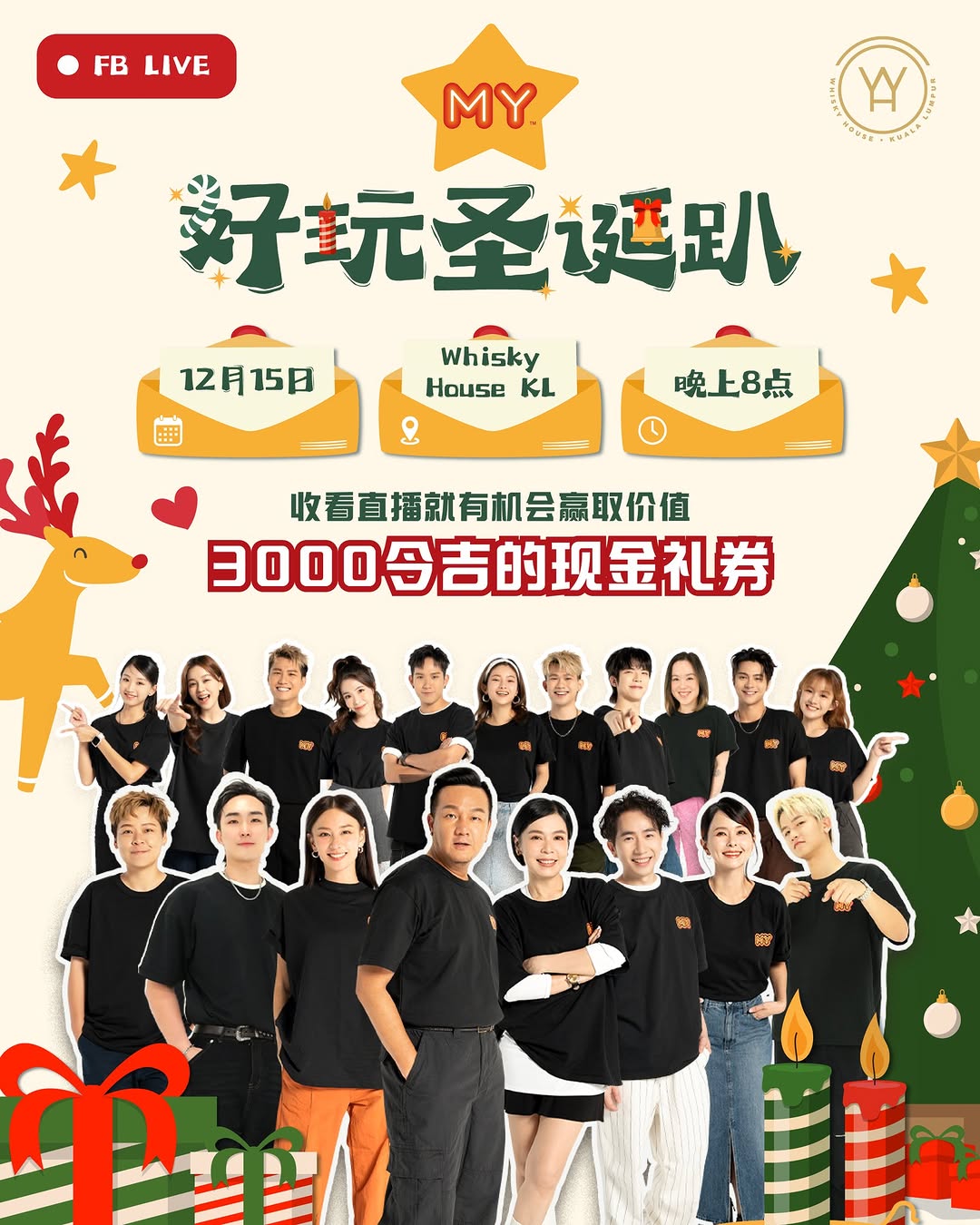 MY FM一年一度的圣诞party要来啦🎄🎉

当晚还会有交换礼物环节哦🎁，小编开始期待我的Secret Santa是谁了🎅🏻👀

🌟活动详情🌟
📻 MY FM 好玩圣诞趴
📅 2025年12月15日（星期一）
⏰ 晚上8点
📍 Whisky House , KL

#圣诞节 #MYFM好玩圣诞趴 #MYFM好玩