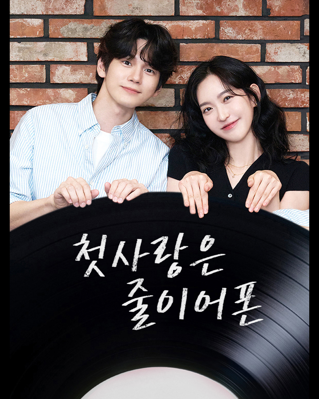 [#러브트랙] Track. 02 첫사랑은 줄이어폰

💌 서로 다른 모양의 10가지 사랑 이야기를 담은 로맨스 앤솔로지

2025 KBS 2TV 단막 프로젝트 [러브 : 트랙]
12월 14일 (일) 밤 10시 50분 첫 방송

 #KBS2 #KBSDRAMA #KDRAMA #러브트랙 #LoveTrack #첫사랑은줄이어폰 #WhenWeWereWired #한지현 #옹성우 #HanJihyeon #OngSeongwu