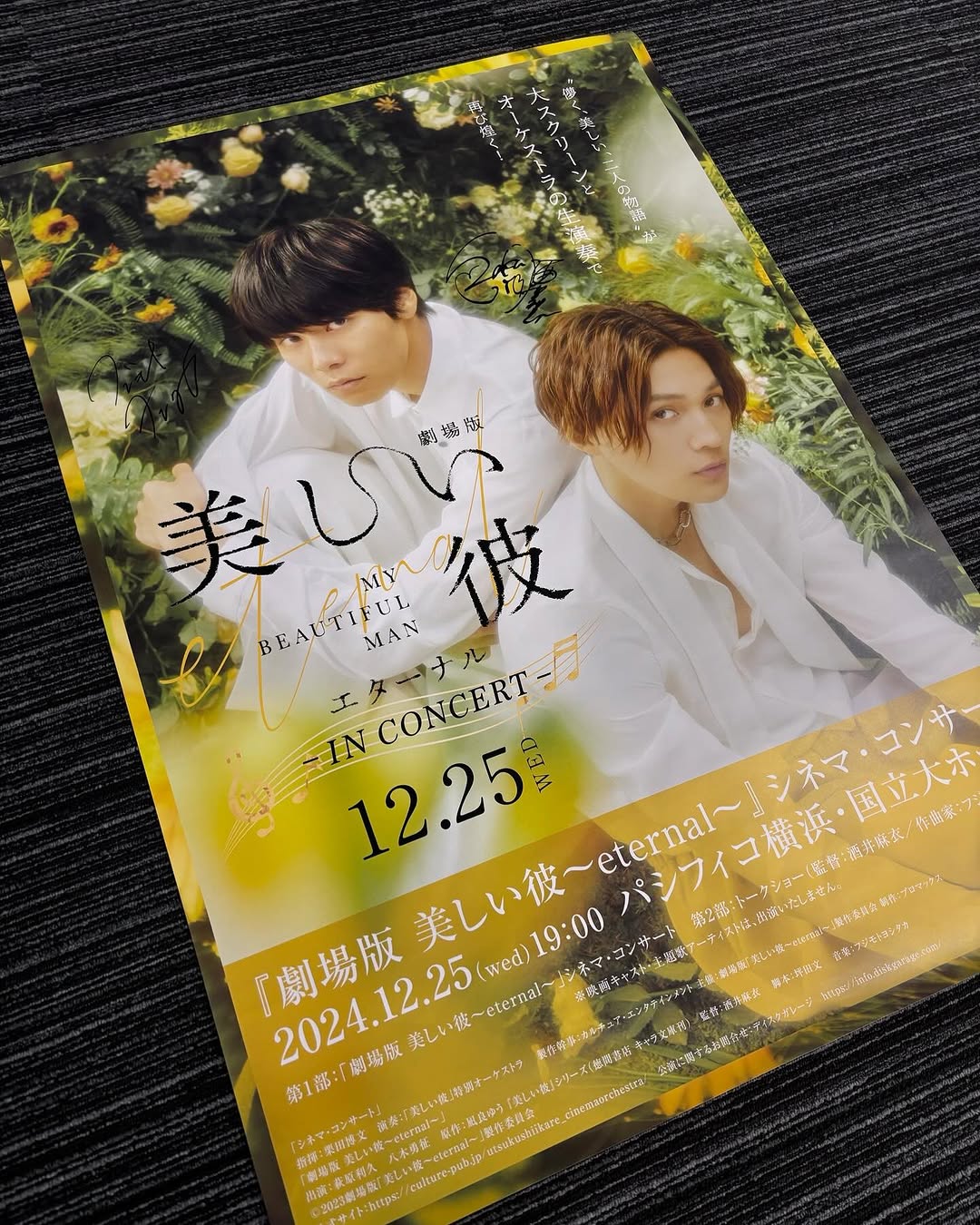 .

『劇場版 美しい彼～eternal～』
シネマ・コンサートBlu-ray発売記念✨

⋰
酒井監督＆フジモトヨシタカさん
サイン入りB1ポスターを
𝟑名様にプレゼント❕
⋱

公式インスタ(@utsukare_mbs)をフォロー
＆この投稿にコメントしてください🐥👑

〚 応募〆切 2/21正午まで🕛〛

▼公式Xでもプレゼント実施中🎁
https://x.com/utsukare_mbs/status/1887697799392723170?s=46&t=2fkHK3ewsyOPukGlpc7I8g

▼『劇場版 美しい彼～eternal～』
　シネマ・コンサートBlu-ray詳細はこちらから🔗
https://culture-pub.jp/utsukushiikare_cinemaorchestra/news/news-103/

#美しい彼 #美しい彼シネコン
#萩原利久 #八木勇征 #FANTASTICS 
#酒井麻衣 #フジモトヨシタカ