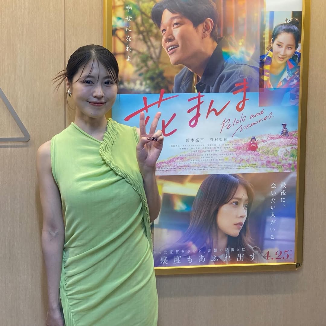 🌱

花まんま、本日より公開です🕊️
隣にいるのは前田監督です。
クマのネクタイしてる。これクマだよね？

良かったら観てね😌