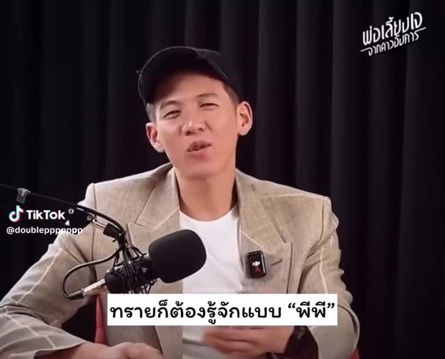 ทราย:ก็ต้องรู้จักพีพีกฤษฏ์
หรือแฟนค้าทำอะไรกับสิง์ก็ไม่รู้😂

Thank you for credit 🙏🏻
#billkinentertainment #ppkritentertainmen #bbillkin #bkpp #ppkritt #billkinpp #บกพพ