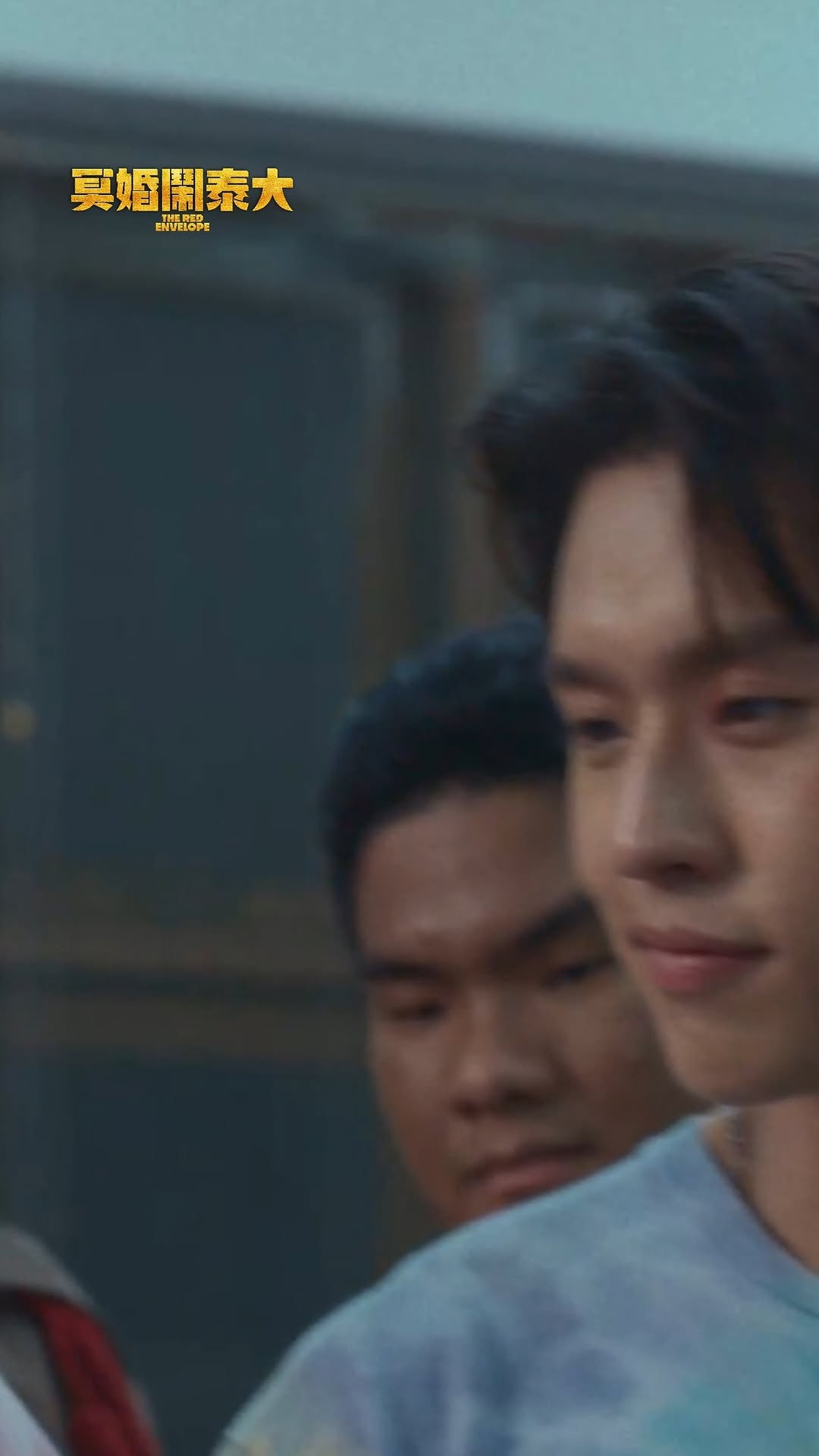 明如果當不成警察，其實還是可以去當配音員吧？

👻 《#冥婚鬧泰大》現正熱映中 👻 
🧧傳送門：https://portaly.cc/TheRedEnvelope