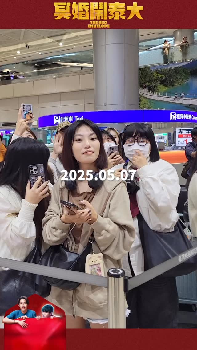 再次回味《冥婚鬧泰大》影人來台的全記錄【#上篇】
從接機到記者會、首映到見面會，你們的笑聲、尖叫、淚水都被好好紀錄起來了📸
謝謝所有到電影院支持《冥婚鬧泰大》的觀眾！

🎬 還沒看夠？
全新刪減片段＋導演與監製講解版本，只在「漏網片段限定場」加碼上映！

📅 場次時間：6/21（六）
台北西門威秀影城｜14:25
板橋大遠百威秀影城｜13:15
台中大魯閣新時代威秀影城 ｜15:20
台南大遠百威秀影城｜15:35
高雄大遠百威秀影城｜12:40
🎟️ 開賣時間：6/18（三）11:00 起至上映之威秀影城臨櫃、威秀影城官方網站、威秀影城官方APP、自動取/購票機購票
💰 票價：$400 (銀行優惠、片商交換券、影城免費票皆不適用)

Reliving the Taiwan Tour of “The Red Envelope” Cast – Part 1
From airport greetings to press conferences, from gala premiere to special screening events
your laughter, screams, and tears were all beautifully captured 
A heartfelt thank you to everyone who came to support “The Red Envelope” in theaters! 
Final showtimes are ticking down!! Catch it while you can!

Still craving more?
Don’t miss the Deleted Scenes & Director Commentary, featuring never-before-seen footage and exclusive commentary from the director & producer!
Screening Date｜Sat, June 21
Locations｜Vieshow Cinemas in Ximen, Banqiao, Taichung, Tainan, and Kaohsiung
Tickets on Sale｜Wed, June 18 at 11:00 AM via Vieshow online & in-theater 
Price｜NT$400