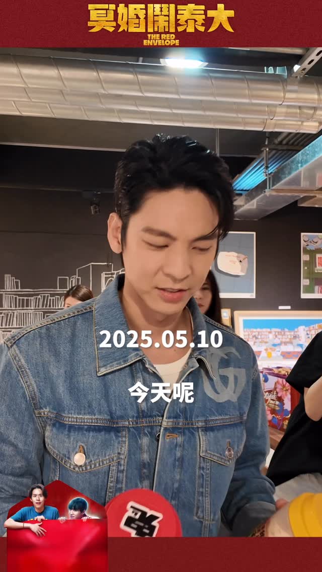 再次回味《冥婚鬧泰大》影人來台的全記錄【#下篇】
從接機到記者會、首映到見面會，你們的笑聲、尖叫、淚水都被好好紀錄起來了📸
謝謝所有到電影院支持《冥婚鬧泰大》的觀眾！

🎬 還沒看夠？
全新刪減片段＋導演與監製講解版本，只在「漏網片段限定場」加碼上映！

📅 場次時間：6/21（六）
台北西門威秀影城｜14:25
板橋大遠百威秀影城｜13:15
台中大魯閣新時代威秀影城 ｜15:20
台南大遠百威秀影城｜15:35
高雄大遠百威秀影城｜12:40
🎟️ 開賣時間：6/18（三）11:00 起至上映之威秀影城臨櫃、威秀影城官方網站、威秀影城官方APP、自動取/購票機購票
💰 票價：$400 (銀行優惠、片商交換券、影城免費票皆不適用)

Reliving the Taiwan Tour of “The Red Envelope” Cast – Part 2
From airport greetings to press conferences, from gala premiere to special screening events
your laughter, screams, and tears were all beautifully captured 
A heartfelt thank you to everyone who came to support “The Red Envelope” in theaters! 
Final showtimes are ticking down!! Catch it while you can!

Still craving more?
Don’t miss the Deleted Scenes & Director Commentary, featuring never-before-seen footage and exclusive commentary from the director & producer!
Screening Date｜Sat, June 21
Locations｜Vieshow Cinemas in Ximen, Banqiao, Taichung, Tainan, and Kaohsiung
Tickets on Sale｜Wed, June 18 at 11:00 AM via Vieshow online & in-theater
Price｜NT$400