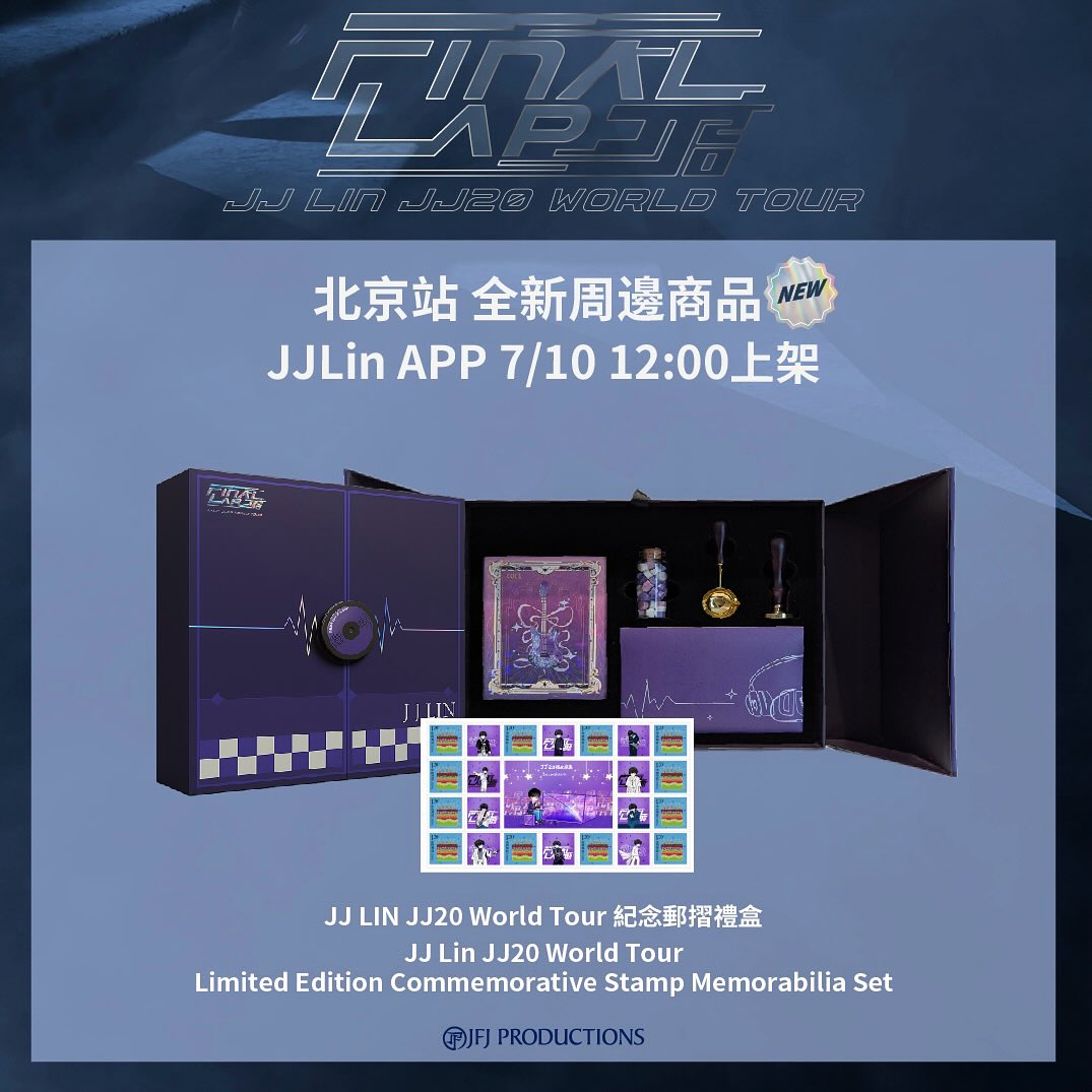 【JJ 林俊傑 JJ20 FINAL LAP世界巡迴演唱會】北京站 全新周邊商品

🌟林距離商城獨家販售🌟

⏰販售時間：2025年7月10日 中午12:00

JJ20 FINAL LAP 最終站——北京鳥巢，在感動與不捨中，我們迎來這段旅程的最後一刻。

為紀念 JJ20 橫跨三年、百場演出的珍貴時光，特別推出 「JJ LIN JJ20 World Tour 紀念郵摺禮盒」。
將那些心跳的狂熱與感動的瞬間，封存成永不褪色的印記。

獻給每一位同行的你——
謝謝有你一路相伴 
You complete me❤️❤️❤️

7月10日中午12:00記得上林距離商城搶購
數量有限 把握時機！
 
⚠️注意事項：
1.⁠ ⁠周邊商品數量有限，售完為止。
2.⁠ ⁠請先確認購買品項之數量無誤後再付款。
3.⁠ ⁠除商品本身瑕疵以外，商品售出後恕不退換貨。

💌下載JJLin APP
🔗https://tinyurl.com/4ykhb37r

※為確保您獲得官方正版商品之權益，請務必於JJ20世界巡迴演唱會之官方APP及合作商店進行購買，切勿向官方販售通路以外之商店購買。
※JFJ Productions 保有本活動內容異動及最終決定權。

2025【JJ Lin JJ20 FINAL LAP World Tour】
Beijing Official Merchandise — New & Final Drop Alert! 

🗓️JJLin APP Exclusive Pre-order starts: Thursday, July 10, 2025 at 12:00 PM 

After nearly 3 years of the JJ20 World Tour and over 100 shows, we’re down to the last three shows.

Seal your love and memories with the JJ Lin JJ20 World Tour Limited Edition Commemorative Stamp Memorabilia Set
Thank you for posting your journey along the way as we complete this FINAL LAP.
You complete me❤️❤️❤️

🛒 Pre-orders go live tomorrow July 10th at 12:00 PM,
only on the JJLin APP.

⚠️ Please note:
1.⁠ ⁠JJ20 FINAL LAP Official Merchandise is limited, while stocks last.
2.⁠ ⁠Prior to payment, please confirm your purchase of the JJ20 FINAL LAP Official Merchandise.
3.⁠ ⁠With the exception of defects on the product at the point of sale, refunds or exchange of the JJ20 FINAL LAP Official Merchandise will not be entertained once sold.

💌 Download the JJLin APP here and stay tuned to all official JJ20 channels for release updates and special announcements.
🔗https://tinyurl.com/4ykhb37r

⚠️ To receive all official benefits and ensure authenticity, only purchase through the Official JJLin APP. Avoid third-party sellers — your perks depend on it.

JFJ Productions reserves the right to amend, change or modify these terms and conditions at their discretion without prior notice.

#JJLinFinalLap #JJ20WorldTour
#林俊傑FinalLap #林俊傑JJ20世界巡迴演唱會