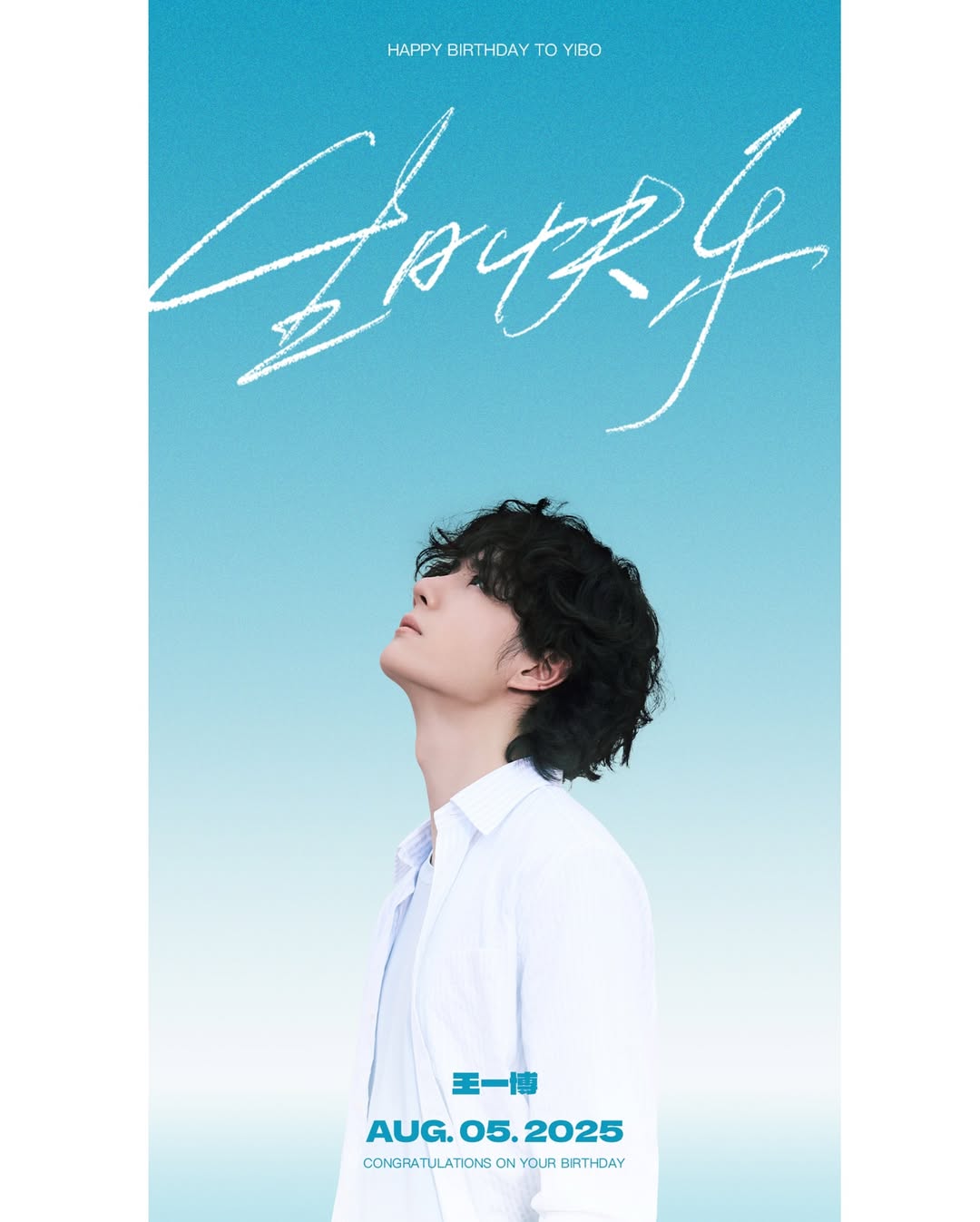 Happy 28th Birthday to @yibo.w_85 

#王一博 
#wangyibo 
#王一博0805生日快乐