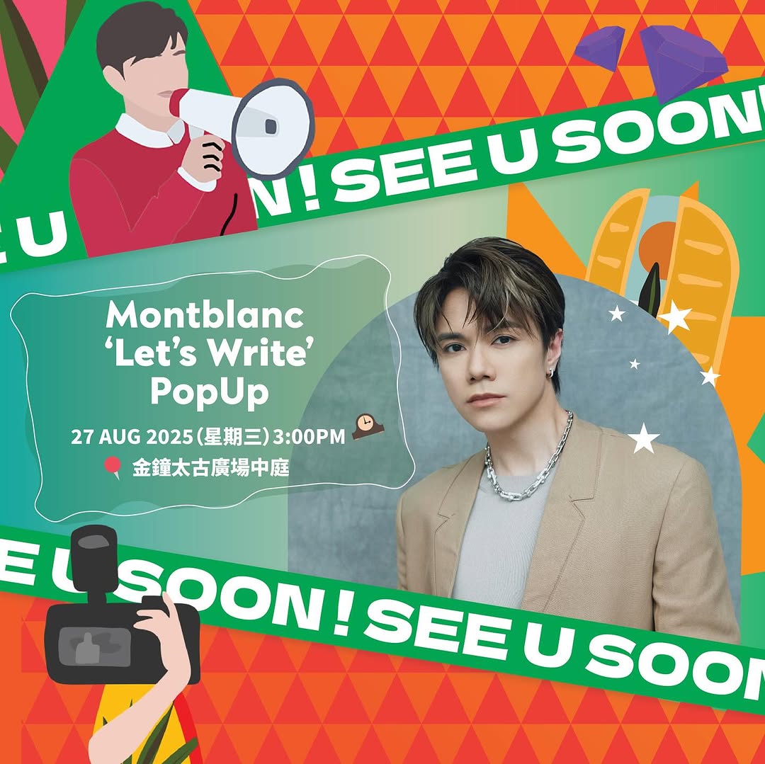 📣召集所有羅賓📣#又見面啦 🦸🏻‍♂️👋🏻
車干先生將於8月27日（星期三）下午3時正，於金鐘太古廣場出席 Montblanc 品牌活動！屆時車干先生將會與各位羅賓見面🤗！歡迎大家到場支持車干先生❤️‍🔥❤️‍🔥❤️‍🔥

約定大家到時見🫶🏻

Montblanc ‘Let’s Write’ Popup
🗓️2025年8月27日（星期三）
🕰️ 下午3時正
📍 金鐘太古廣場中庭 Pacific Place Atrium 

#HINSCHEUNG
#HCFC #INS #INSCHEUNG #INSFANS
#張敬軒 #車干日程