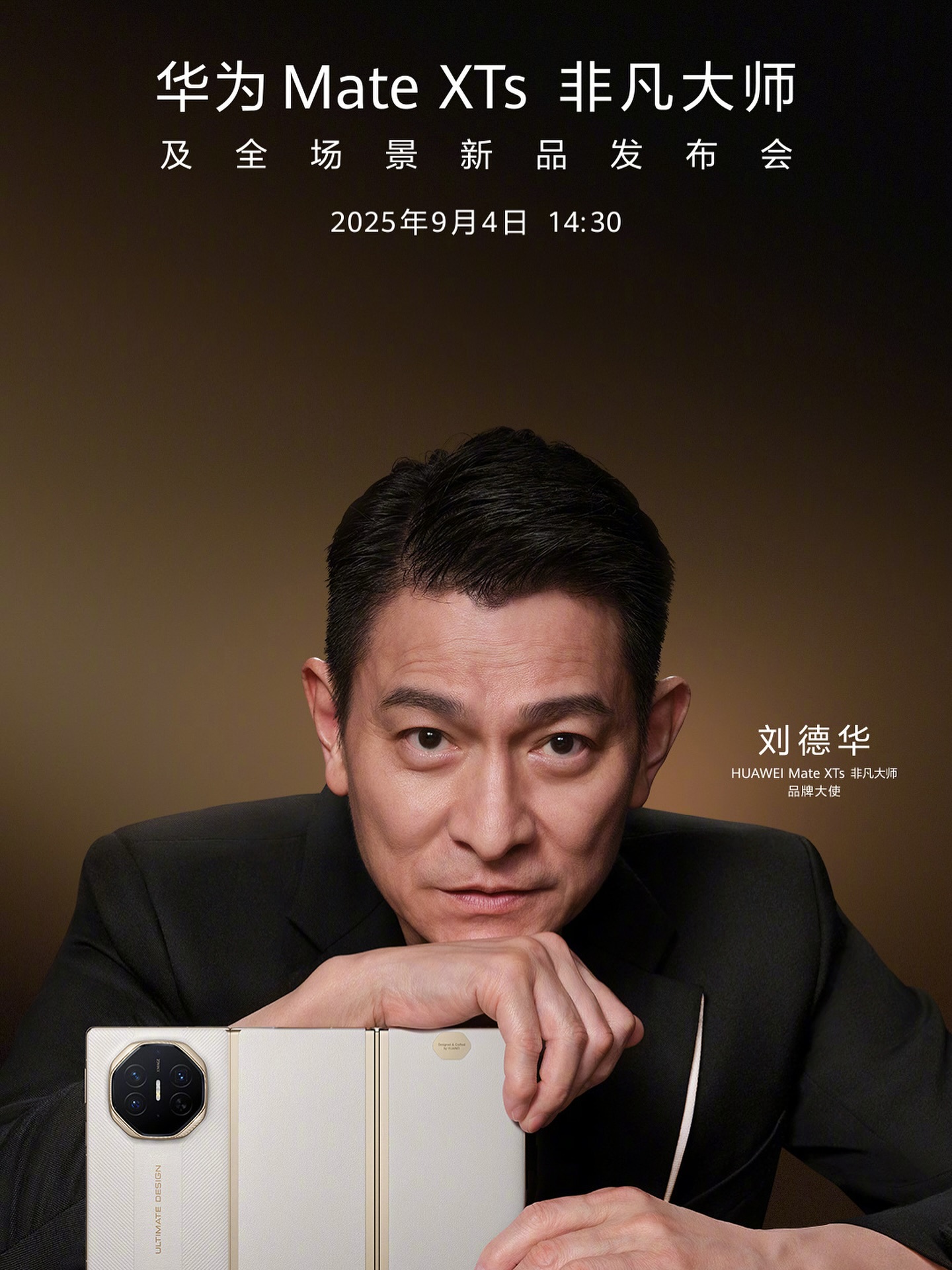 开合间，见非凡。
华为Mate XTs 非凡大师品牌大使 刘德华邀您共赴#华为MateXTs非凡大师#及全场景新品发布会。9月4日14:30，敬请期待！#鸿蒙5大有不同

#AndyLauxHuawei #HuaweiMateXTs #AndyLau #劉德華 #華仔 #刘德华 #华仔 #TeamAndyLau #ANDYLAUoX