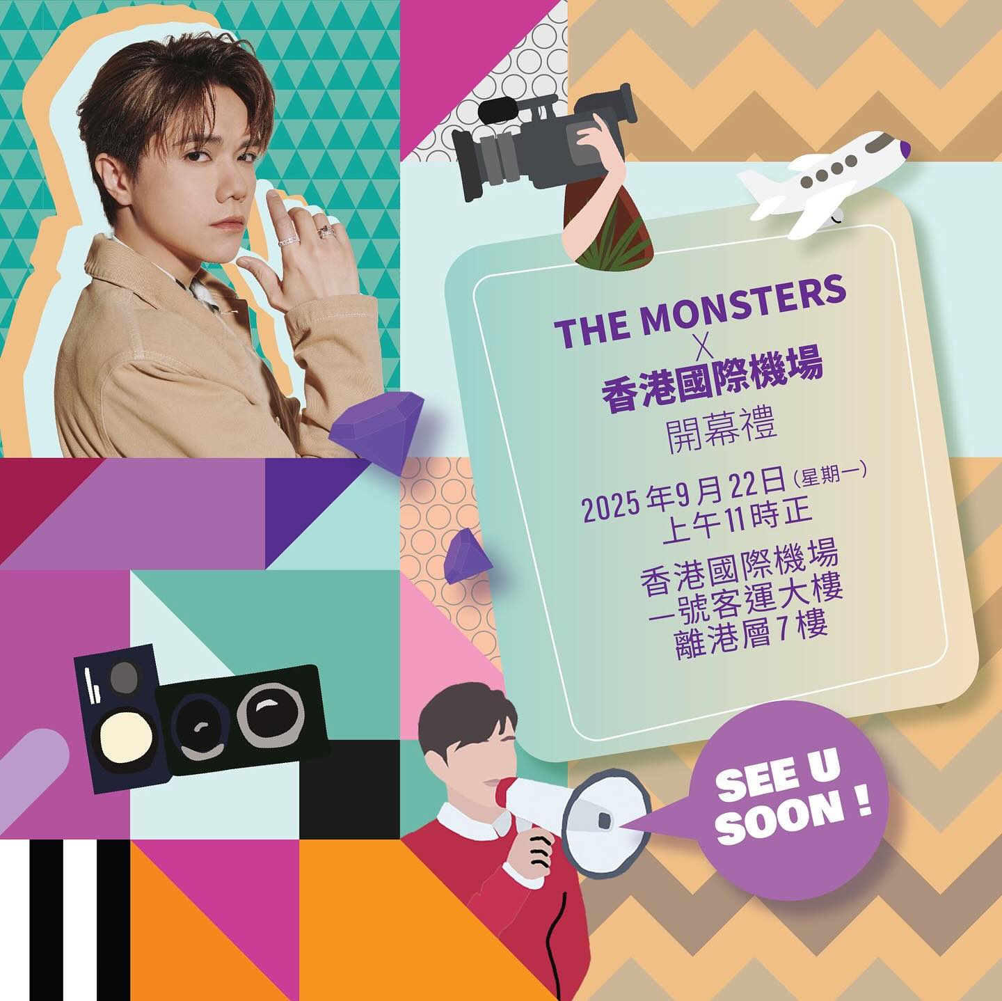 📣召集所有羅賓📣#又見面啦 🦸🏻‍♂️👋🏻
車干先生將於9月22日（星期一）上午11時正，於香港國際機場—號客運大樓離港層7樓出席 THE MONSTERS X 香港國際機場開幕禮！屆時 @hinscheung  將會與各位羅賓見面🤗！歡迎大家到場支持車干先生❤️‍🔥❤️‍🔥❤️‍🔥

約定大家到時見🫶🏻

THE MONSTERS X 香港國際機場 開幕禮
🗓️2025年9月22日（星期一）
🕰️ 上午11時正
📍香港國際機場—號客運大樓離港層7樓

#HINSCHEUNG
#HCFC #INS #INSCHEUNG #INSFANS
#張敬軒 #車干日程