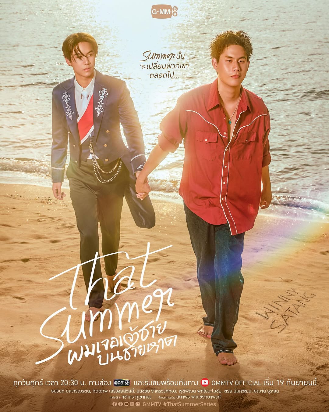 “That Summer ผมเจอเจ้าชายบนชายหาด”

ทุกวันศุกร์ เวลา 20:30 น. ทางช่อง ONE31
และรับชมพร้อมกันทาง YouTube : GMMTV OFFICIAL
#ThatSummerSeries #GMMTV
