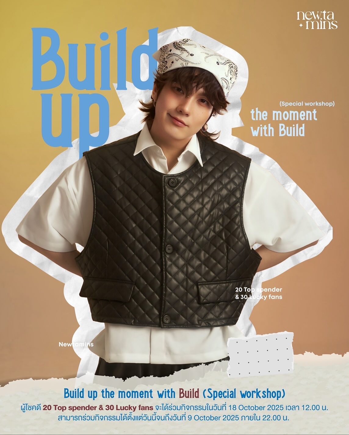 Build up the moment with build (Special Workshop✨) สำหรับผู้โชคดี 50 ท่าน (20 Top spender & 30 Lucky fans)  จะได้มาร่วมกิจกรรมสุดExclusive กับBuild ในวันที่ 18 Oct 2025 เวลา 12.00น. เป็นต้นไป🥰

📍ระยะเวลาร่วมกิจกรรมได้ตั้งแต่วันนี้จนถึงวันที่ 9 October 2025 ภายในเวลา 22.00 น. 

🏷️ กติการ่วมกิจกรรม

1️⃣ สั่งซื้อสินค้า Build set มูลค่า 3,400฿ (Multi complex Moisturizing 4 กระปุก) ผ่านทาง Line: @newtamins หรือผ่านทาง Line shopping
2️⃣ ระบบจะลงทะเบียนและรวมยอดให้อัตโนมัติ
💳 We‘re accepted the card payment, Wechat pay , Alipay & Visa card 
🏷️ ประกาศผลผู้โชคดีในวันที่ 11 October 2025 เวลา 12.00น. 

✨ Build up the moment with Build (特别工作坊 Special Workshop) ✨

限量 50 位幸运名额（20 位最高消费客户 & 30 位幸运粉丝），
将有机会参加 与 Build 的独家专属活动！
📅 时间：2025 年 10 月 18 日 12:00 起 🥰

📍 活动参与时间：即日起至 2025 年 10 月 9 日 22:00 前

⸻

🏷️ 活动规则

1️⃣ 通过 Line: @newtamins 或 Line shopping 购买 Build 套装，消费金额 3,400 泰铢（Multi Complex Moisturizing 面霜 4 瓶）。
2️⃣ 系统将自动登记并累计消费金额。
💳 支持付款方式：银行卡支付、微信支付、支付宝、Visa 卡
🏷️ 公布幸运名单时间：2025 年 10 月 11 日 12:00

#BuildJakapan #Beyourlove