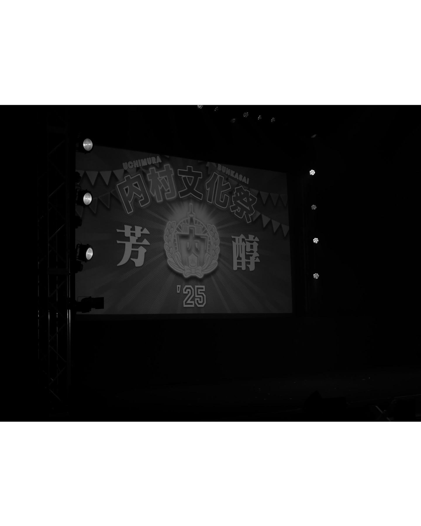 ｢内村文化祭’25芳醇｣
全公演ありがとうございました！

今年は歌って踊って沢山お芝居し、楽しい演目パレードでした！！🌈