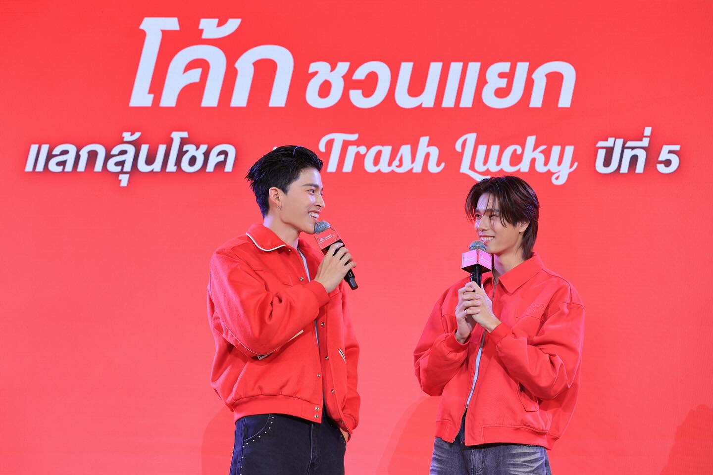 จบงานโค้กแต่ความสนุกยังติดอยู่ในใจ! 😆✨ 
ขอบคุณทุกคนที่มาร่วมแยก แลก ลุ้นกันนะค้าบ 🙌

อย่าลืมแยกบรรจุภัณฑ์ใช้แล้ว ส่งมารีไซเคิลกัน 
ยังลุ้นรางวัลอื่น ๆ ได้จนถึงสิ้นปีเลยนะครับ❤️♻️

PONDPHUWIN WITH COKE

#โค้กชวนแยกแลกลุ้นโชคกับTrashLucky
#คืนขวดโค้กเกิดเป็นขวดใหม่
#CokeTH #ThanksCOKE