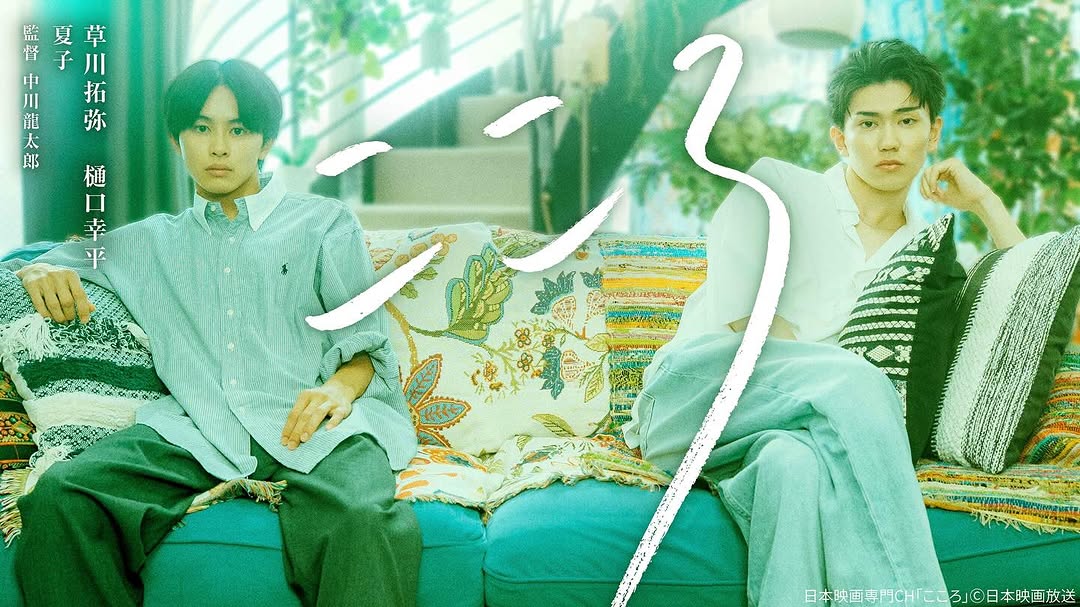 .
オリジナルショートドラマ 「こころ」
あなたのこころに届きますように

#ドラマこころ #PR