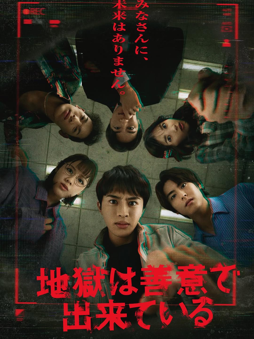 @jigodeki_ktv 
ついに今夜から始まります
ぜひ見届けていただきたい作品です
ついてきてください。

ハッシュタグは #じごでき です
#PR