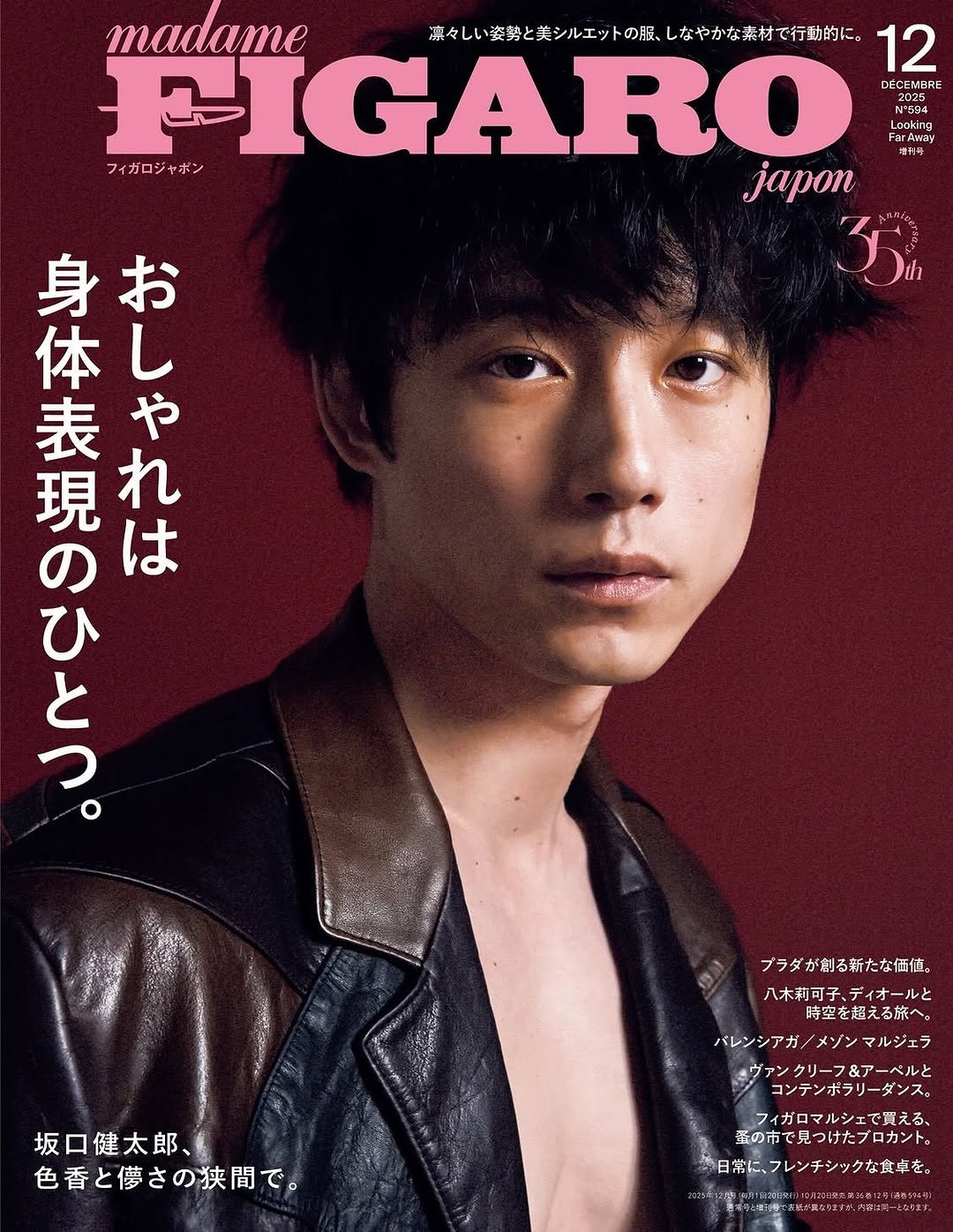 フィガロジャポン🥰

見てね☺️

@madamefigarojapon 
@prada 

https://madamefigaro.jp/series/homme/251020-kentaro-sakaguchi.html

Photography: @yasutomoebisu 

Styling: @anagooooo5 
Hair: @shotaro.ao