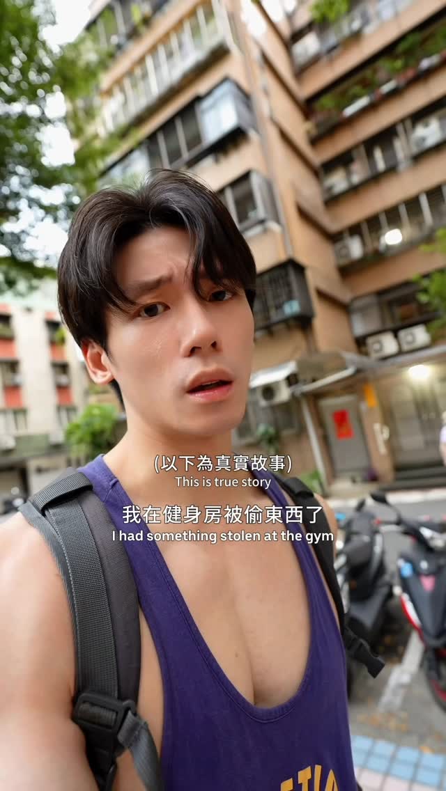 曾經發生的故事！這時候讓我接了個廣告😆 #健身房#ubereat 
健身房淋浴間都會有掛勾，有一次我把內褲掛在外面，穿過沒穿過都掛著⋯然後洗好出來就不見了！
你們可能會問我那外送來了，我怎麼拿的？
當然是熱心的清潔大哥去櫃檯幫我拿的。😂
雖然這個結尾是個廣告，但前面是真實發生過的事喔
