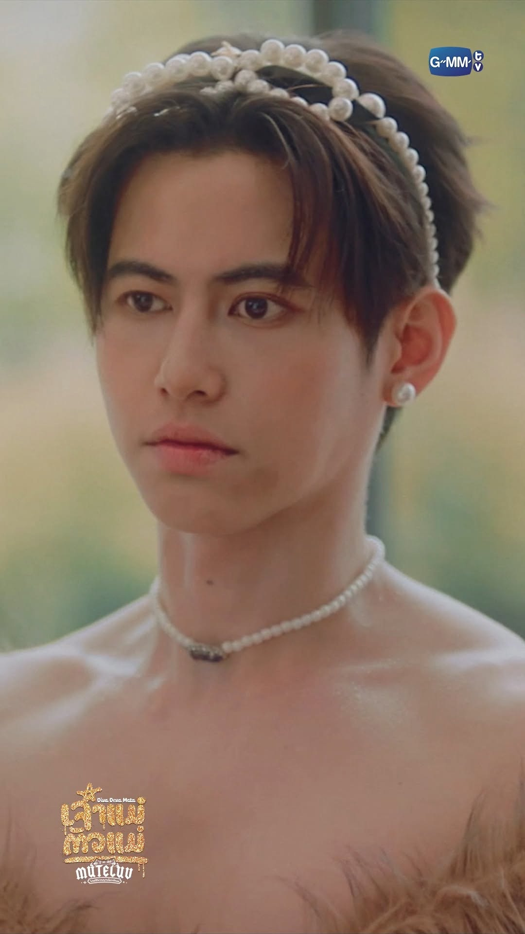 เมื่อเจ้าแม่ดลบันดาล ‘ความซวย’ มาให้ #MuTeLuvDivaDevaMataEP2

“MuTeLuv ตอน เจ้าแม่ตัวแม่ Diva Deva Mata 💅🏻”
ทุกวันจันทร์ เวลา 20:30 น. ทางช่อง GMM25 
และทางแอปพลิเคชั่น TrueVisions NOW เท่านั้น 
#MuTeLuvDivaDevaMata #GMMTV