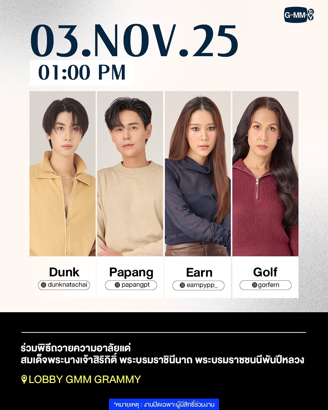 [Update] Artist Programs & Events

#GMMTV