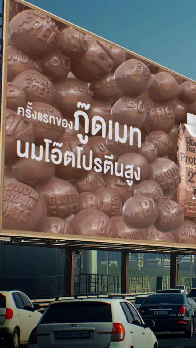 ครั้งแรก! ของนมโปรตีนมาตรฐานใหม่ที่กู๊ดกับทุกคน “กู๊ดเมท นมโอ็ตโปรตีนสูง”
ที่โปรตีนสูงสมชื่อ ถึง 27 กรัม มาพร้อม L-Carnitine ช่วยเผาผลาญ
แล้วยัง Dairy Free และ Gluten Free อีกด้วย ใครก็ดื่มได้ อร่อยไม่ฝืดคอ หามาลองกันได้เลยที่ 7-Eleven และและซุปเปอร์มาร์เก็ตทั่วประเทศนะครับ 

#Goodmate #กู๊ดเมท #ชีวิตกู๊ดได้อีก #GoodmateHighProtein #กู๊ดเมทนมโอ๊ตโปรตีนสูง