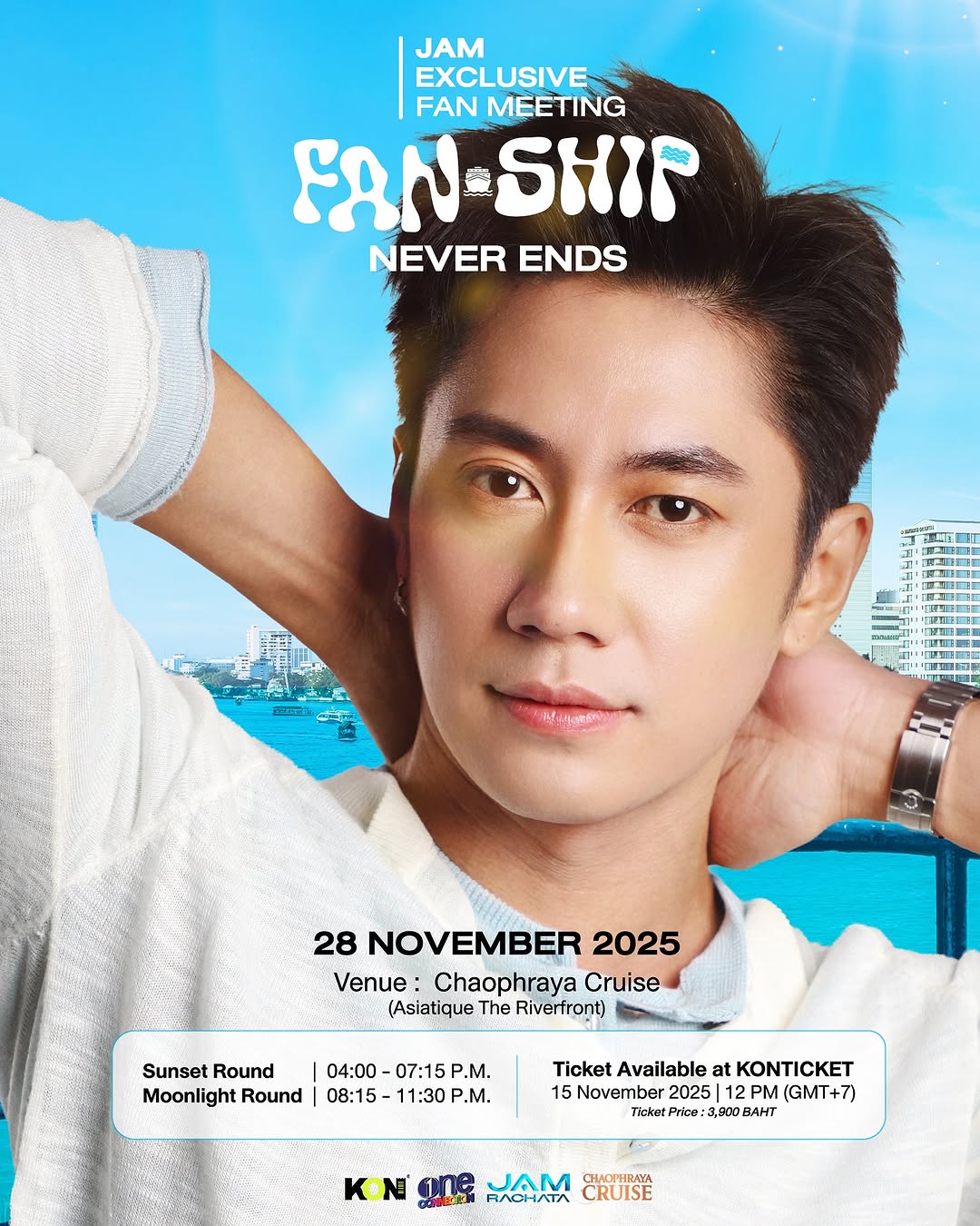 Jam Exclusive Fan Meeting 2025
Fan-Ship Never Ends

วันศุกร์ที่ 28 พฤศจิกายน 2568
ณ เรือเจ้าพระยาครุยส์

2 รอบ 2 บรรยากาศ
Sunset & Moonlight 

บัตรทุกที่นั่ง 3,900 บาท
จำหน่ายบัตรวันที่ 15 พ.ย. นี้
ทาง KONTICKET 

#JAMRACHATA 
#แจมรชตะ
#oneconnection