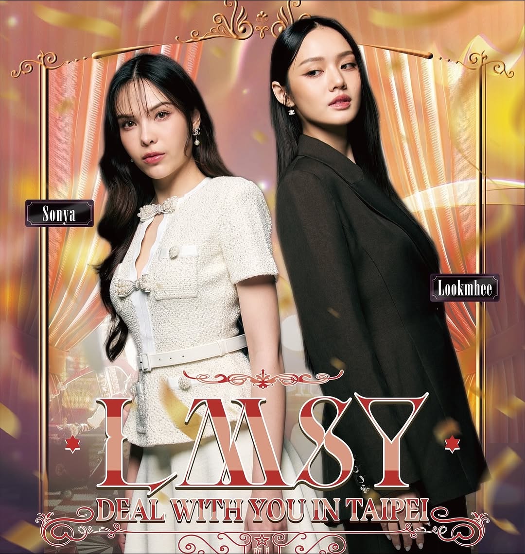 LMSY – DEAL WITH WITH YOU IN TAIPEI
In the drama,
The world of business is ruthless.
Love and profit are treated as bargaining chips,and every deal hides its own secrets.
But off-screen,we finally meet without calculation or pretense.
This time, love is the only rule for victory.
L: Love — The truest secret of all.
M: Meet — The most beautiful deal of fate.
S: Secret — Those precious moments that belong only to us.
Y: You — Because of you, everything feels complete.
A fan meeting dedicated to you and LMSY
A romantic chapter hidden within reality.
Let’s unlock this Secret Deal together—
Where what we trade isn’t profit, but heartfelt emotion. 💖

LMSY – DEAL WITH WITH YOU IN TAIPEI
In the drama,
The world of business is ruthless.
Love and profit are treated as bargaining chips,and every deal hides its own secrets.
But off-screen,we finally meet without calculation or pretense.
This time, love is the only rule for victory.
L: Love — The truest secret of all.
M: Meet — The most beautiful deal of fate.
S: Secret — Those precious moments that belong only to us.
Y: You — Because of you, everything feels complete.
A fan meeting dedicated to you and LMSY
A romantic chapter hidden within reality.
Let’s unlock this Secret Deal together—
Where what we trade isn’t profit, but heartfelt emotion. 💖