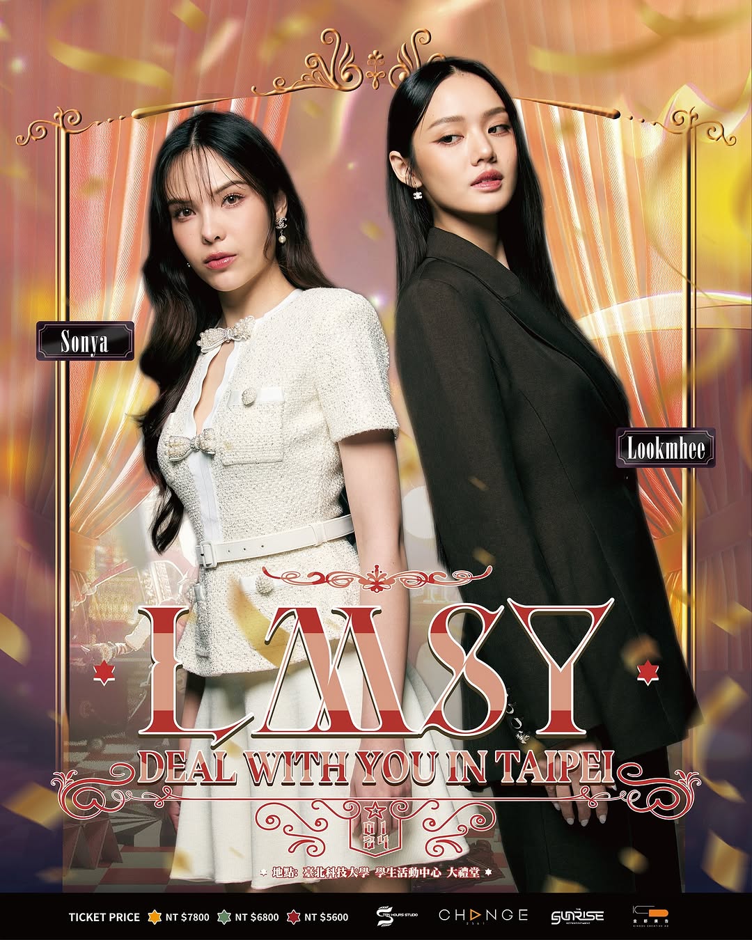 Wanna see you right now! ♥️
LMSY DEAL WITH YOU IN TAIPEI
在劇裡，
商場的世界是殘酷的
愛情與利益被當作籌碼，
每一場交易，都藏著秘密。
而在戲外，
我們終於迎來一場不必算計的相遇。
這一次，愛才是唯一的勝利法則。
L: Love —— 愛，是最真實的秘密。
M: Meet —— 相遇，是最美的交易。
S: Secret —— 那些只屬於我們的秘密瞬間。
Y: You —— 因為有你，才完整。
一場屬於粉絲與 LMSY 的見面會，
一段隱藏在現實中的浪漫篇章。
讓我們一起打開這份只有我們懂的Secret Deal
交易的不是利益，而是心動。💖
時間：1/24（六）
地點：臺北科技大學 學生活動中心 大禮堂
票價：VIP區$7800/A區$6800/B區$5600/身障席 $2000
售票時間：11/21（五）中午12點
售票系統：IBON 建置中
主辦單位：: Ten Hours Studio @tenhours_concert
注意事項：
1.1/3日前購買演出票券者享抽取親簽拍立得、拍立得2:1、上台親簽海報、特別小卡福利資格。
2.主辦單位保留變更修改之權利。
3.身障區福利：官方海報+官方明信片
#LMSYDealWithYouInTaipei
#Lookmhee#Sonya#Change2561