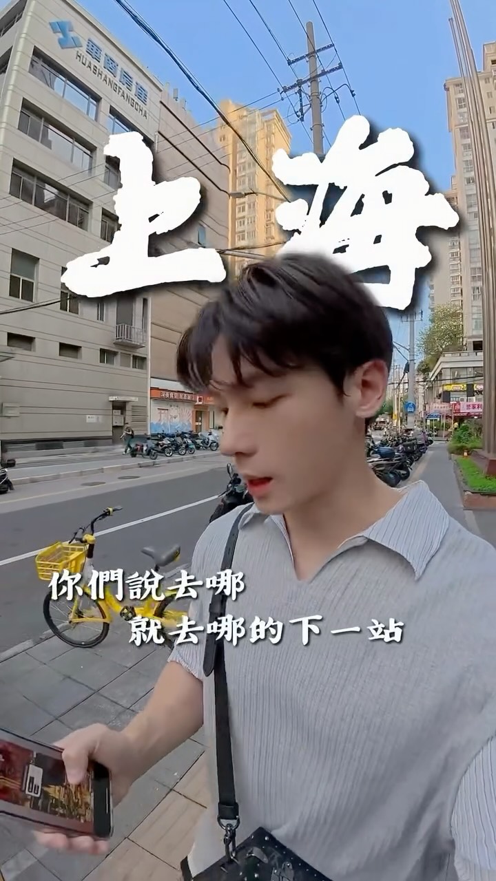 如果我在古代適合當什麼角色？
下次還要玩你們說去哪就去哪的遊戲嗎？
體驗穿越500年前的上海
#上海#豫園#旅行#獨旅