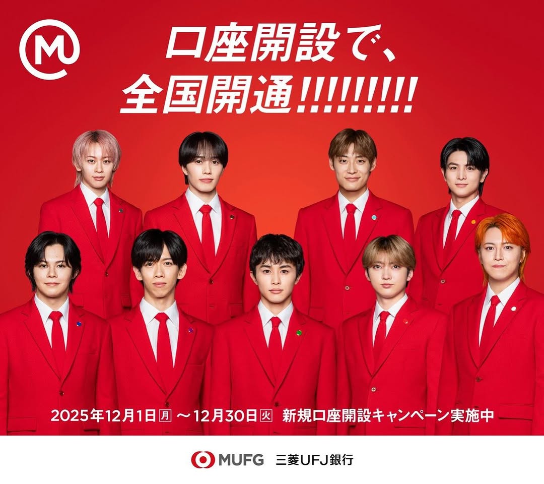 口座開設で全国開通！！
三菱UFJ銀行さんといろんなキャンペーン行っております！
ぜひチェックしてください！
※条件・ご留意事項あり＆要エントリー
#三菱ＵＦＪ銀行 #超特急 #口座開設で全国開通 #PR
