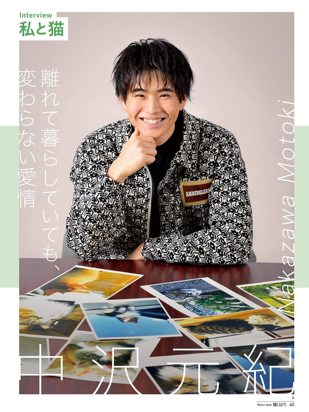 .
【お知らせ】
本日発売の雑誌「猫びより」に掲載していただいております！

実家で飼っている猫のルートについて、
お話しさせていただきました。
まさかルートについて取材していただける日が来るとは...🐈
とても嬉しいです☺︎

ぜひ、チェックお願いします！

#猫びより