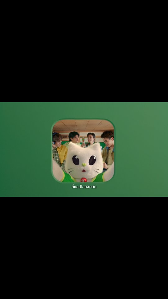 😽 ที่ที่ทำให้รู้สึกดี บางทีก็ไซส์แค่เนี๊ยะ 🤏🏻💚

จะเติมแมว เติมพอยท์  เติมรอยยิ้ม OISHI Club  รับจบツ
เพราะที่นี่…มีเจ้าเหมียว โออิชิเนโกะรอต้อนรับอยู่ตลอด 🏠 
เข้ามาตอนไหน เมื่อไหร่ก็รู้สึกดีได้ท้้งวัน
ทั้งพูดคุย เกาหลัง ลูบหัว, แต่งตัวแบบแบดๆให้เหมียว ก็จอยได้ทั้งวัน 😼✨

หรือจะสแกนใต้ฝาใช้โออิชิ พอยท์ แลก/ลุ้นของรางวัลสุดฟินก็ได้เลย🥳

นานิรู้สึกดีทุกTEAที่เข้าแอปโออิชิ ครับ!
โหลดเลย : แอป OISHI Club 💚

#รู้สึกดีทุกTeaที่เข้าแอปโออิชิคลับ
#OishiClubxSkyNani
#OishiClub #OishiGreenTea