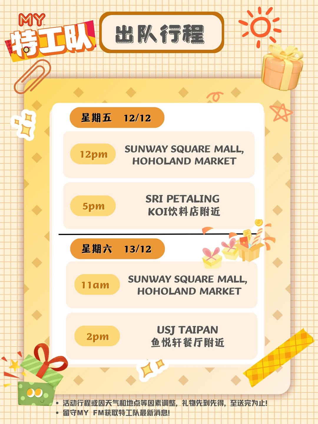 #MYFM特工队出动啦❕
这个星期来找 #MYFM特工队 
玩游戏拿礼物咯！🎊
我们到时见！👋🏻

📌请大家继续留守 @myfm_cruiser 的INSTAGRAM 

想要我们 #MYFM特工队 
去哪里和你互动送礼物🎁
欢迎留言告诉我们哦 🙋🏻‍♀️ 
.
🧡关注
@myfm  @myfm_cruiser 

#MYFM好玩
#MYFM特工队
#MYFM特工队出队啦 

@emcee_eezie
@jialinnnn12_ 
@henry_tan_zy
@josephwoo.my
@tttlyiing 
@shyonhere
@hongweeeeeeeeeii
@klyde_shots