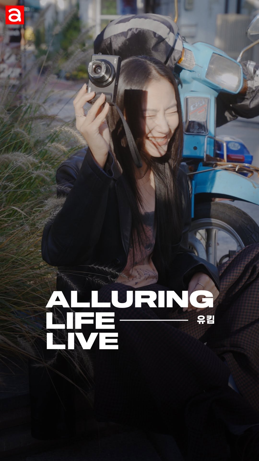 #얼루어링라이프라이브
“웰니스는 모두를 위한 것이어야 해요.” 바쁘고 치열한 현대 사회를 살아가는 모두가 몸과 마음의 건강을 챙겨야 한다고 말하는 필름메이커 유킴. 그는 스스로의 건강을 어떻게 챙기고 있을까요? 영상으로 기록한 그의 일상을 살펴보세요.

EDITOR | 이재윤
VIDEO | 박재현
STYLIST | 현국선
HAIR&MAKEUP | 박소현

@youkimforever #유킴 #youkim #ALL #wellness #웰니스 #러닝 #running #skateboard #스케이트보드