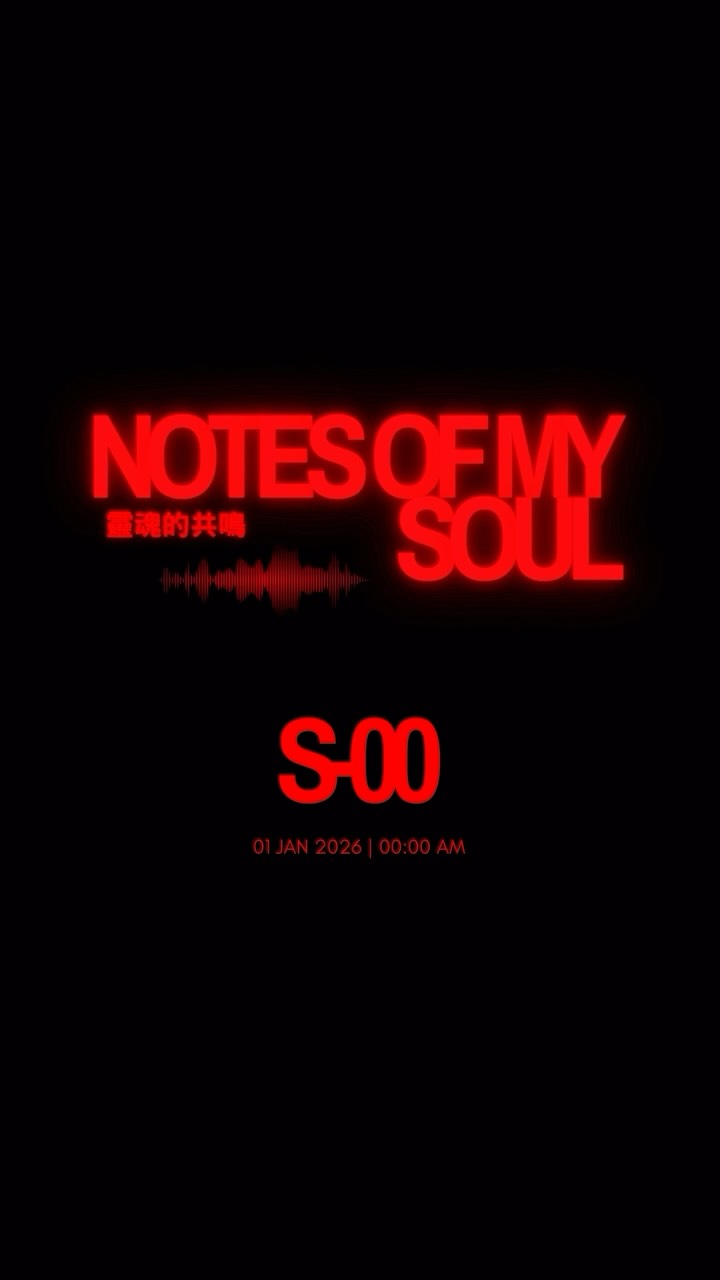 .
親愛的林距離家人們：

聖誕節快樂🎅
Merry Christmas 🎄

充滿祝福的聖誕節，願音樂的溫暖陪伴你度過溫馨的時刻。

版五特別準備了驚喜禮物，要送給每一位家人🥰

🎧 《靈魂的共鳴 Notes Of My Soul – A Podcast By JJ Lin》

📅 2026 / 1 / 1 於 JJLin APP 正式上線。

由 JJ Lin林俊傑主創，從創作第一視角出發，用聲音分享旋律誕生的故事，以及那些來自內心深處的共鳴時刻。

跨年夜我們一起期待，一起聽見👂🏻

最後祝大家有個溫暖✨
與音樂包圍的聖誕節 🎄🎶