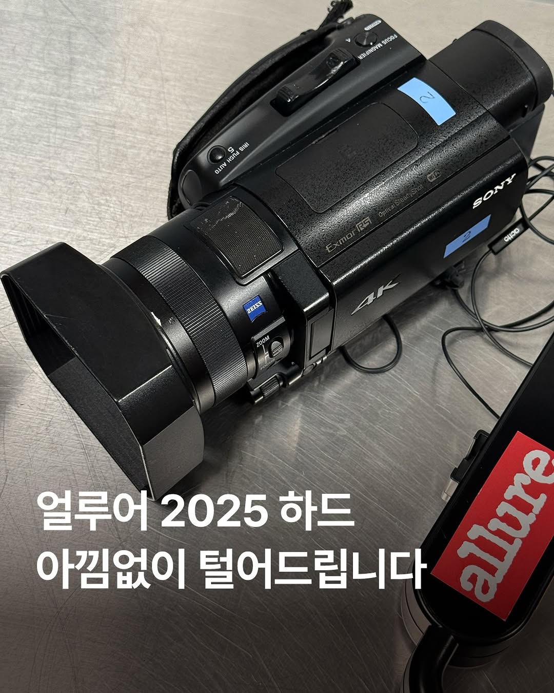 연말 특집! 얼루어 에디터들의 2025 비하인드 씬을 공개합니다. 화보 촬영장 뒷이야기부터 최근 얼루어에 깜짝 등장한 게스트까지. 즐거운 이야기들을 모두 담았어요📂 2026년을 채울 새로운 얼루어 하드도 기대해 주세요🩶

EDITOR | 황선미
ASSISTANT | 차민서

#2025 #연말결산 #하드털이