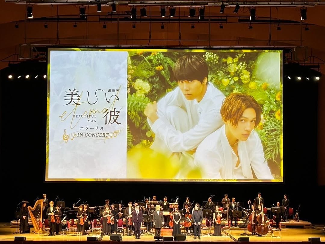 .

⋆*

『劇場版 美しい彼～eternal～』
　　シネマ・コンサート
オフィシャルレポート公開🐥👑

🔗イベントの模様はこちらから❕
https://www.culture-pub.jp/news/568/

来場者向けアンケートも
是非宜しくお願いします🌼
https://forms.gle/JU7KcJgC6z4kGD7a6

📽️𝗨-𝗡𝗘𝗫𝗧で独占配信中
https://video.unext.jp/livedetail/LIV0000007371

#美しい彼 #萩原利久 #八木勇征 #FANTASTICS