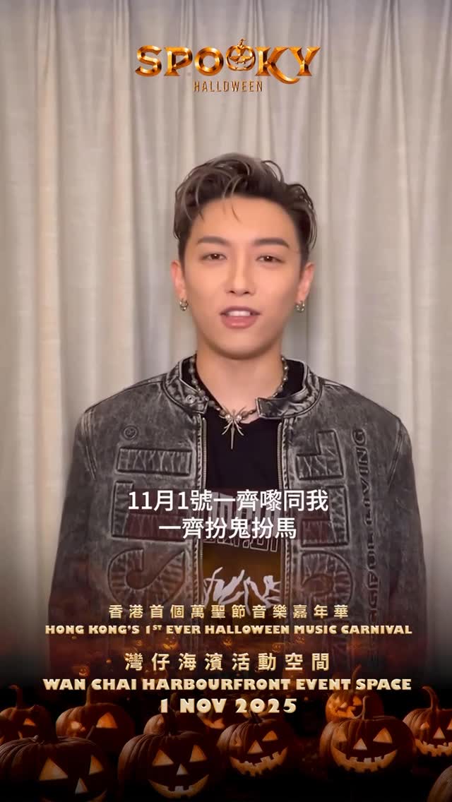 Hello! 喂！係呀，今年我會喺香港首個萬聖節嘉年華 SPOOKY @spookyhalloweenofficial 同大家玩Halloween party呀！mark實時間嚟睇我嘅舞台啦！聽朝10點，Klook平台公開發售！買飛記得睇啱日期，係11月1號呀！
/
門票 9/26 (FRI) 10am 公開發售 開售
𝐒𝐏𝐎𝐎𝐊𝐘. 香港首個萬聖節音樂嘉年華
📅 ▸ 𝟣𝟢/𝟤𝟦-𝟣𝟣/𝟢𝟤｜📍▸ 灣仔海濱活動空間
#SPOOKY #SPOOKYHalloween #香港萬聖節