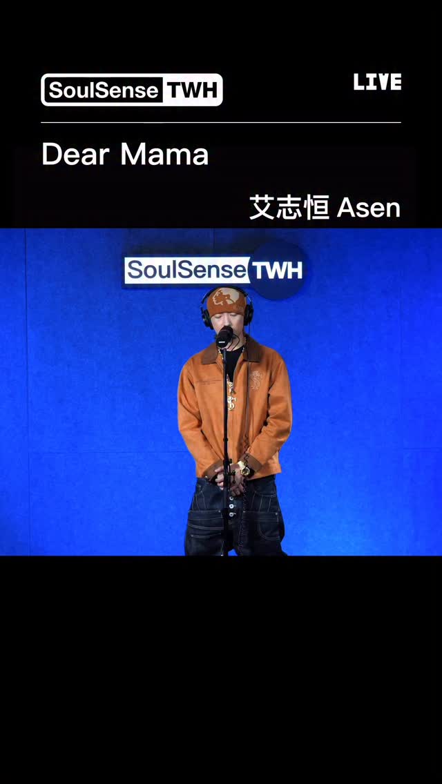 ASEN - DEAR MAMA(TWH LIVE) #在雨后醒来