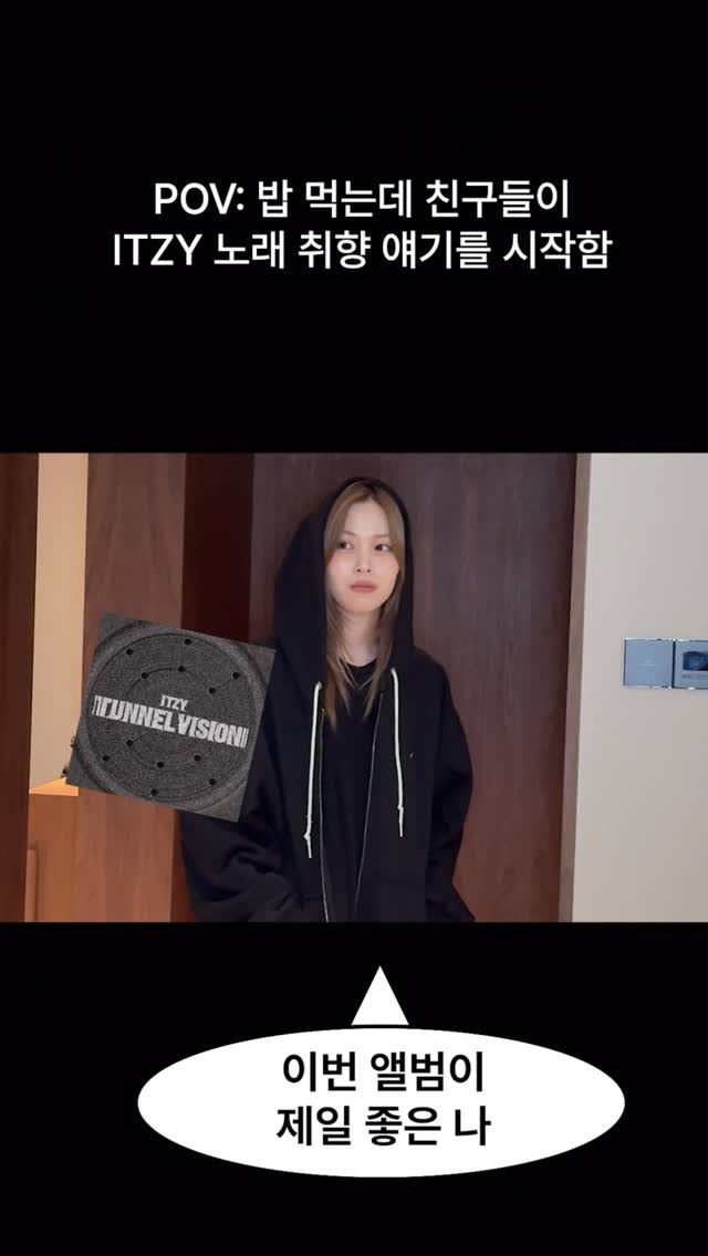 POV: 알아서 터널비전 고를게.

💿 ALBUM RELEASE
2025.11.10 MON 6PM (KST) | 4AM (ET)

#ITZY #MIDZY
#ITZYComeback
#ITZY_TUNNELVISION
#ITZY_TNVS