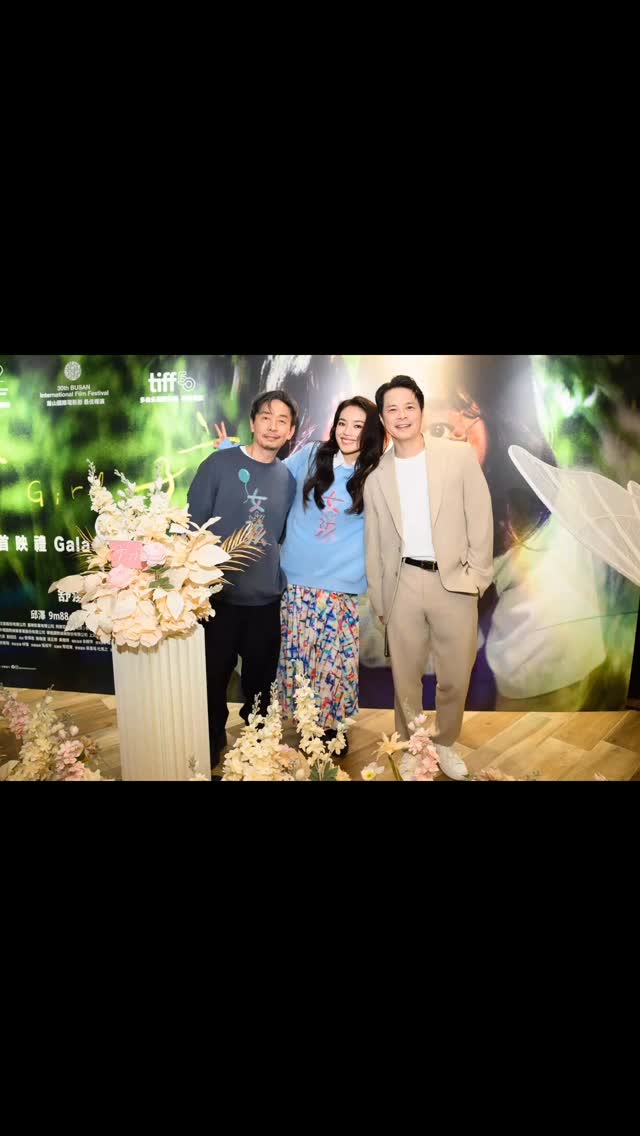 謝謝前輩們老友們支持 11/6 號女孩「香港」上映喔❤️‍🔥❤️‍🔥❤️‍🔥
#電影女孩