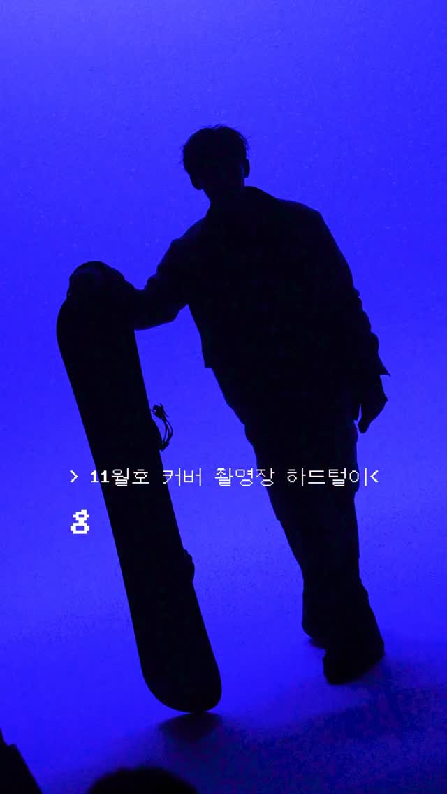 #제작지원 #Allure_Cover

벌써 끝날 리가 없죠..! 얼루어, 몽클레르, 민규가 함께한 촬영장 비하인드 씬을 공개합니다. 업로드 전에 얼루어는 3789274번밖에 못봐서 오늘 하루 종일 이 영상만 볼 예정이에요..!! 에너지 넘쳤던 그 날의 분위기를 영상에 모두 담았습니다.❤️

EDITOR l 황선미
VIDEO | 이명은
VIDEO EDIT | SORA
STYLIST l 임진 
HAIR l 임정호(블로우)
MAKEUP l 손가연(블로우)
SET | 김소정
ASSISTANT l 고은, 한지윤

@min9yu_k #MINGYU #SEVENTEENMINGYU #Moncler #MonclerGrenoble #민규 #세븐틴민규 #몽클레르그레노블