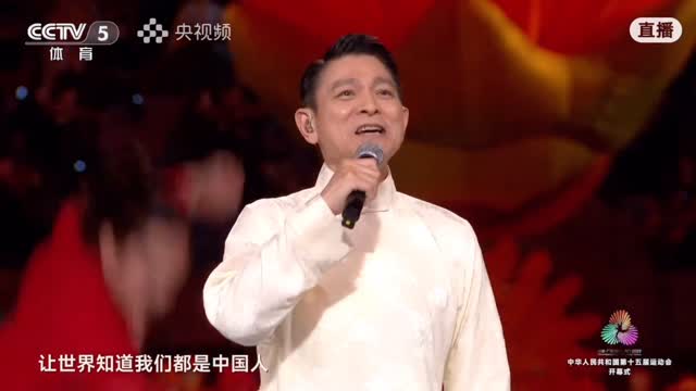 Andy Lau performing 《中国人》 at the 15th National Games opening ceremony.

#AndyLau #劉德華 #華仔 #刘德华 #华仔 #TeamAndyLau #ANDYLAUoX