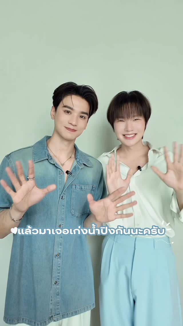 รอเจอทุกคนเลยนะค้าบ 🥹💋 

ลุ้นเป็นผู้โชคดี 1 ใน 40 ท่าน ที่จะมาเจอพวกเรา เก่งน้ำปิงในงาน Perfect Lip Perfect Kiss Fan Meet Event by Mentholatum Lip ในวันที่ 25 มกราคม  2569 นี้

✨เพียงซื้อ Mentholatum Perfector Lip Serum สูตร Vita quad ที่ 7-Eleven เท่านั้น แค่ 1ชิ้น ก็สามารถลุ้นรับ 1 สิทธิ์จับรางวัลได้แล้ว~ อย่าลืมเก็บใบเสร็จมาลงทะเบียนร่วมกิจกรรมกันนะ

ระยะเวลากิจกรรม วันนี้ - 30 พฤศจิกายน 2568 นี้เท่านั้นนะครับ

ติดตามรายละเอียดเพิ่มเติมได้ที่ @mentholatum_lip_care_th

#LipPerfectorSerum 
#LipPerfectorxKengNamping #KengNamping #คู่จิ้นริมฝีปากเพอร์เฟ็ค
#MentholatumLip