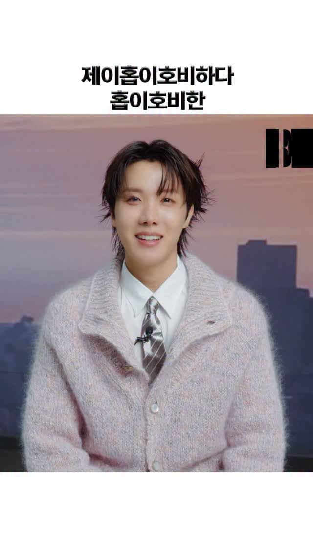 겨울이지만, 전 춥지 않아요.
바로 햇살호비의 영상과 함께이기 때문이죠!☀️
엘르의 올해 마지막 커버,12월 스페셜 에디션의 주인공은 방탄소년단 제이홉입니다.
알고 보면 ‘깔끔함’ 하면 빠질 수 없는 그의 정리 루틴,
제이홉이 직접 꼽은 연말 플레이리스트와 매년 그의 마음을 뭉클하게 만드는 특별한 순간까지.
방탄소년단 멤버들과 먼 미래를 그리며 웃었던 에피소드를 들은 엘르는 앞으로도 이들과 오래도록 함께하기로 마음먹었답니다. 💜
어떤 이야기인지 궁금하신가요? 엘르코리아 유튜브에서 확인해 보세요! @uarmyhope 

Producer 이은혜
Fashion editor 이하얀
Features editor 전혜진
Videographer 박재현
Video Edit 전미소
Stylist 김영진
Hair stylist 박내주
Makeup artist 김다름
Set stylist 전예별
Assistant 임주원

#ELLE_UndertheScene #jhope #제이홉