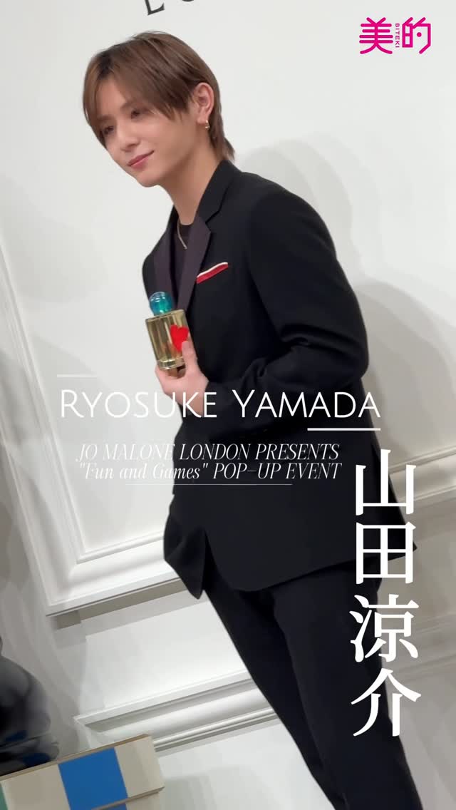 ジョー マローン ロンドンのホリデーコレクションの世界観が堪能できるポップアップイベント「Fun and Games」が、2025年12月13日（土）～12月25日（木）の期間限定で開催。そのオープニングに、ジョー マローン ロンドンのフレンズ、山田涼介さんが登壇しました✨

イベントの様子＆イベント詳細は、美的.comにて紹介中！ぜひチェックして❣️
🔗 https://www.biteki.com/xmas-coffret/news/2087264

#山田涼介#jomalonelondonjapan#ジョーマローンロンドン#Christmas#クリスマス#クリスマスコフレ#JMLクリスマスゲーム #ryosukeyamada #야마다료스케 @jomalonelondon
