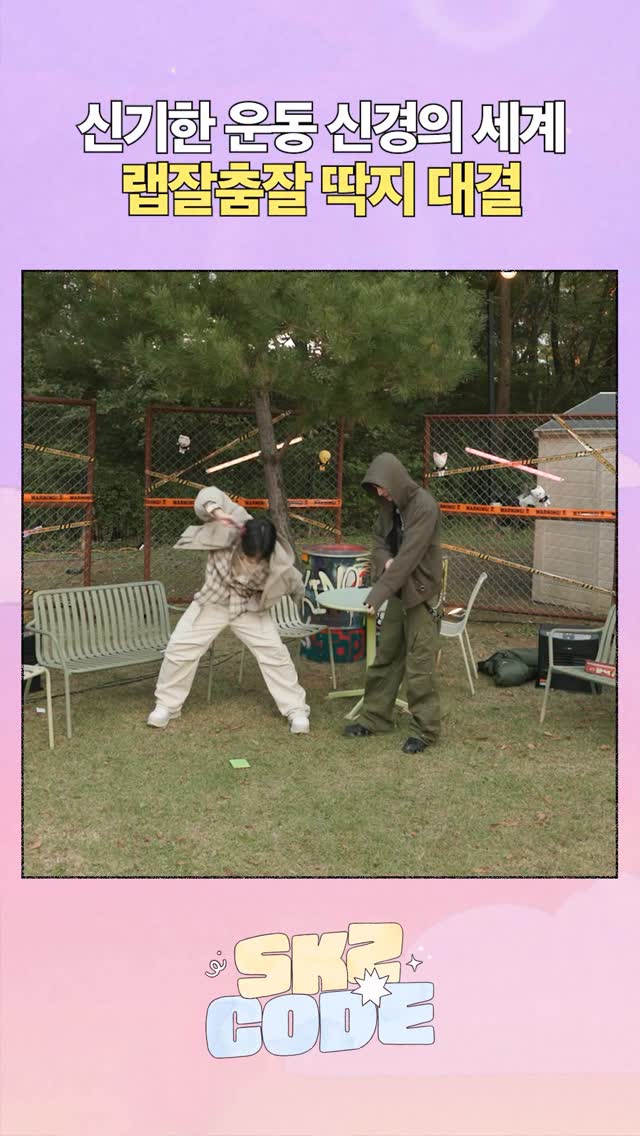 넌 딱지나 잘 쳐

#StrayKids #스트레이키즈
#스키즈코드 #SKZCODE
#SKZOOATTACK
#YouMakeStrayKidsStay